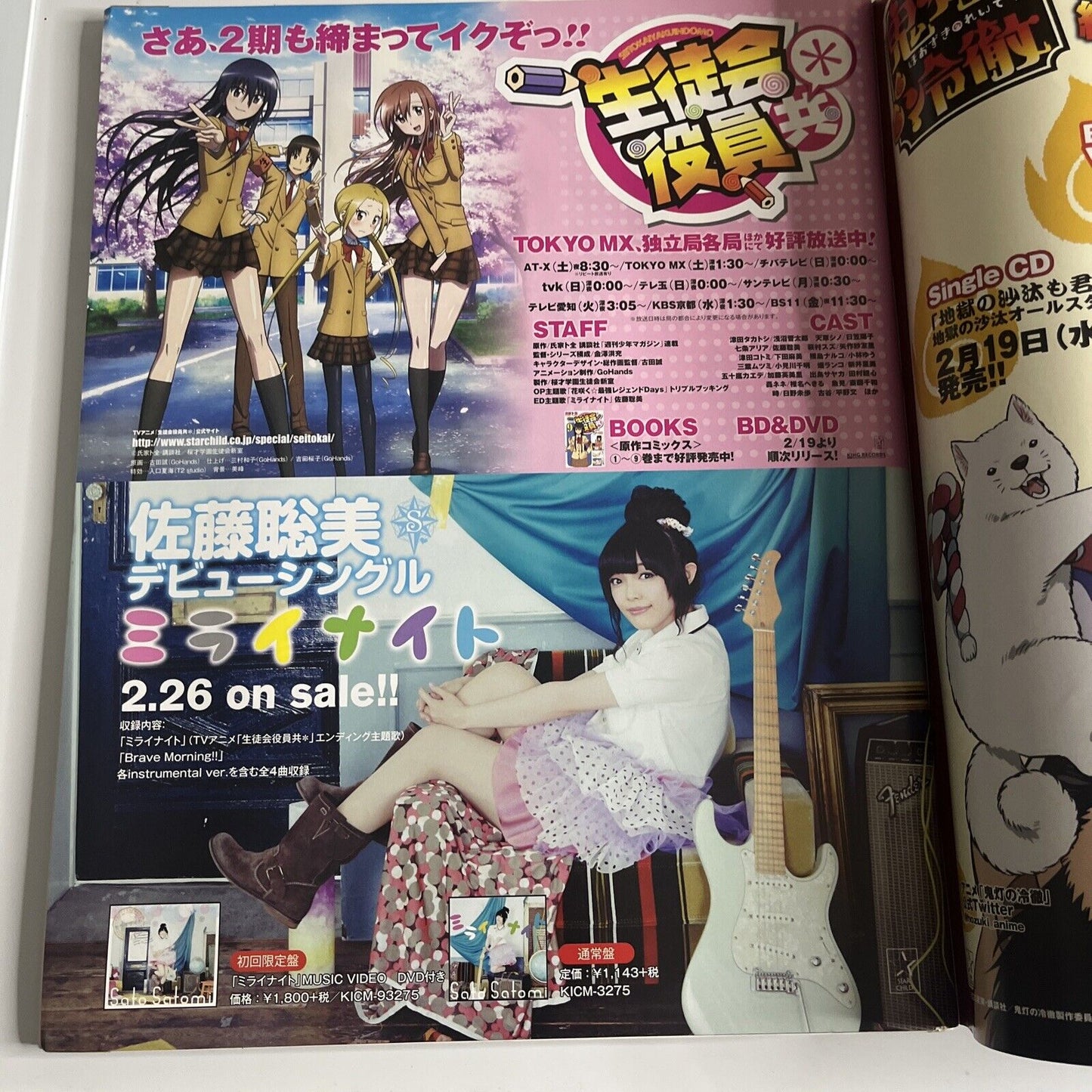 Newtype Magazine March 2014 Kill la Kill Fate Stay Night Japanese Anime Manga