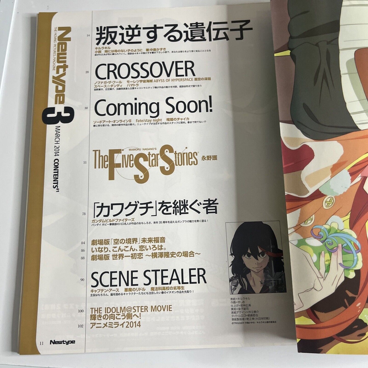 Newtype Magazine March 2014 Kill la Kill Fate Stay Night Japanese Anime Manga