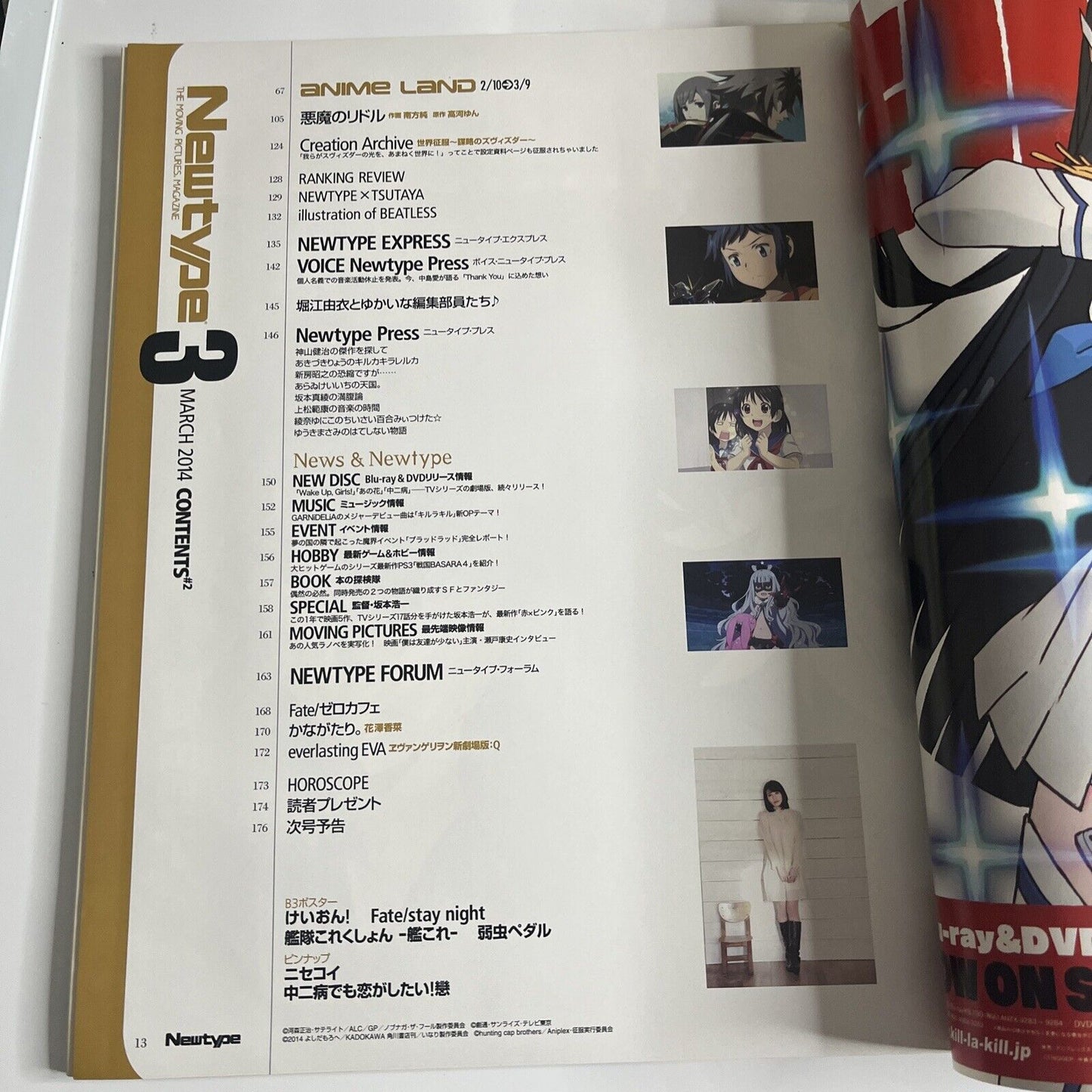 Newtype Magazine March 2014 Kill la Kill Fate Stay Night Japanese Anime Manga