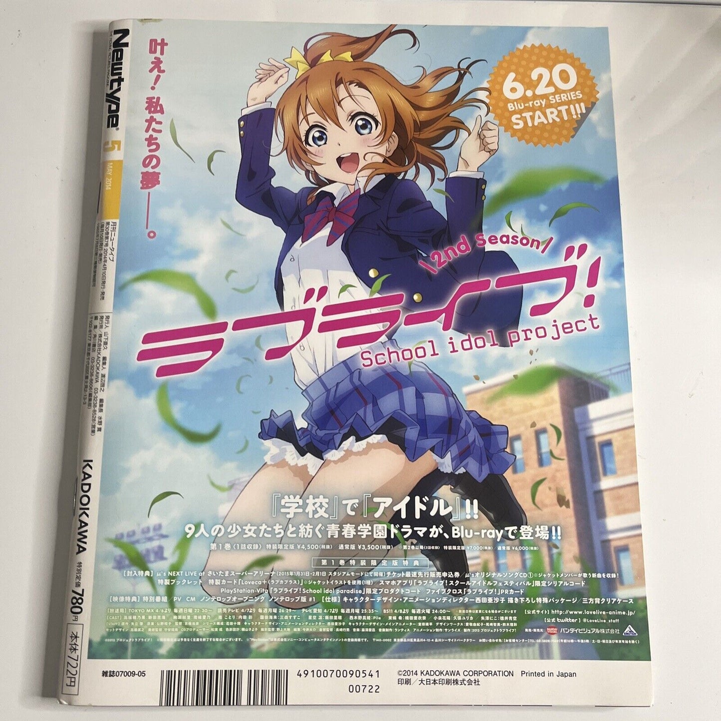 Newtype Magazine May 2014 Akuma no Riddle Poster Japanese Anime Manga