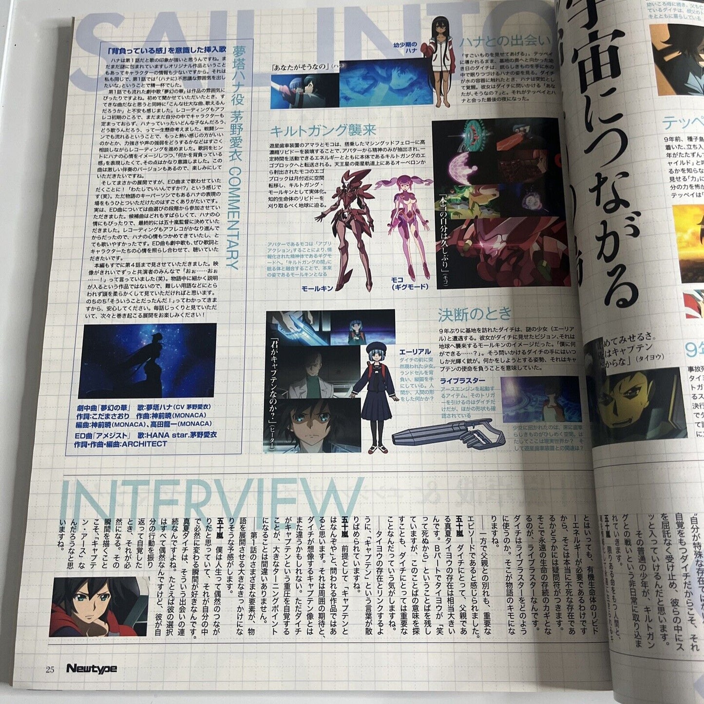 Newtype Magazine May 2014 Akuma no Riddle Poster Japanese Anime Manga