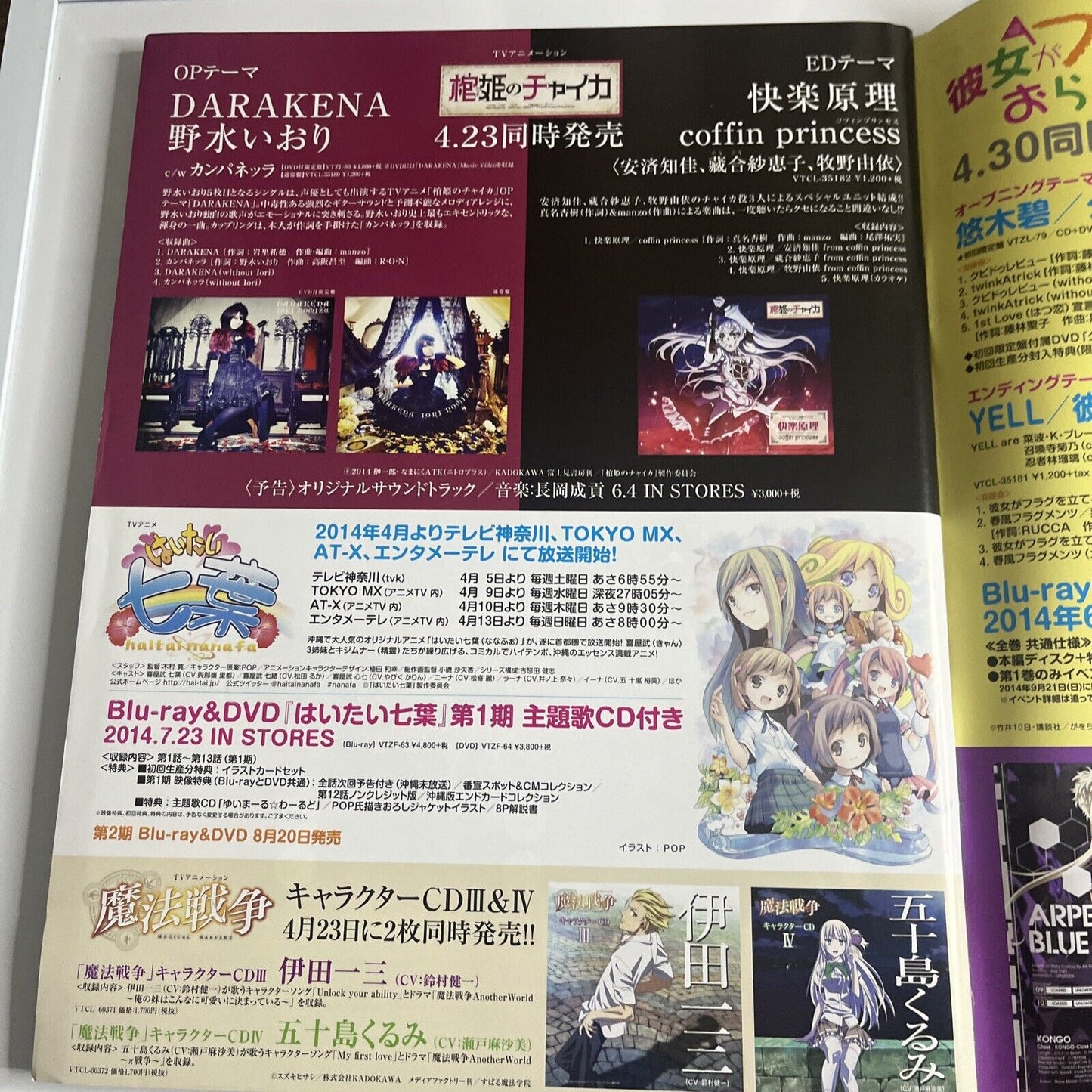 Newtype Magazine May 2014 Akuma no Riddle Poster Japanese Anime Manga