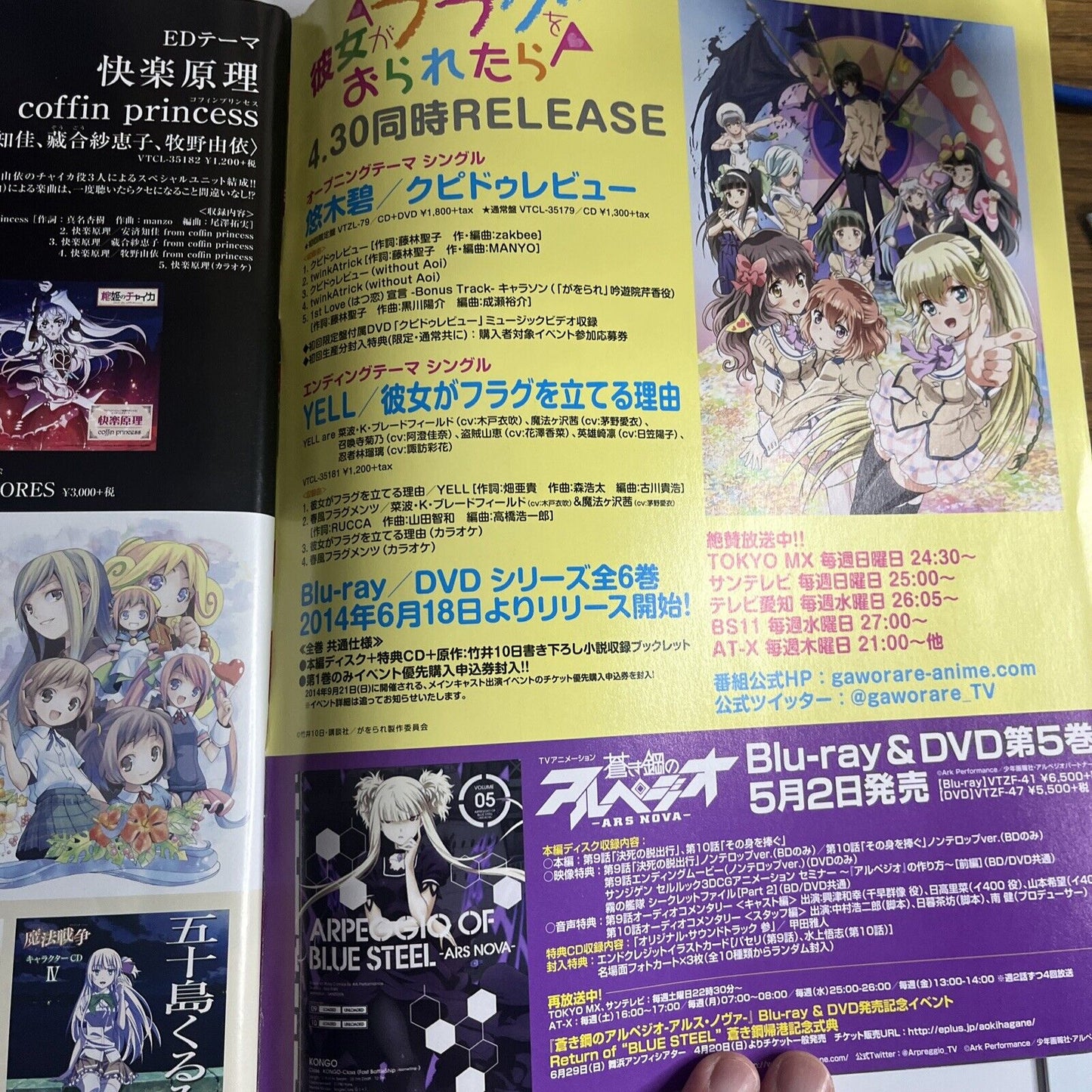 Newtype Magazine May 2014 Akuma no Riddle Poster Japanese Anime Manga