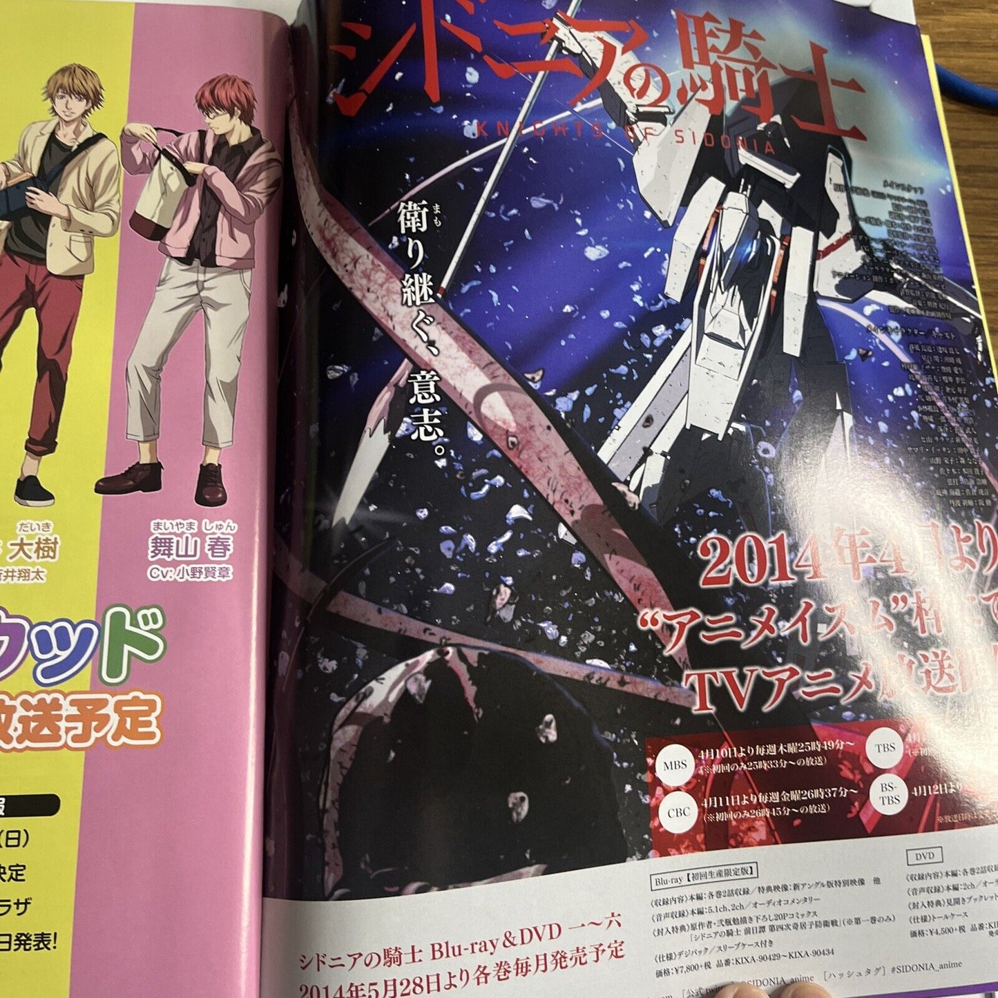Newtype Magazine May 2014 Akuma no Riddle Poster Japanese Anime Manga