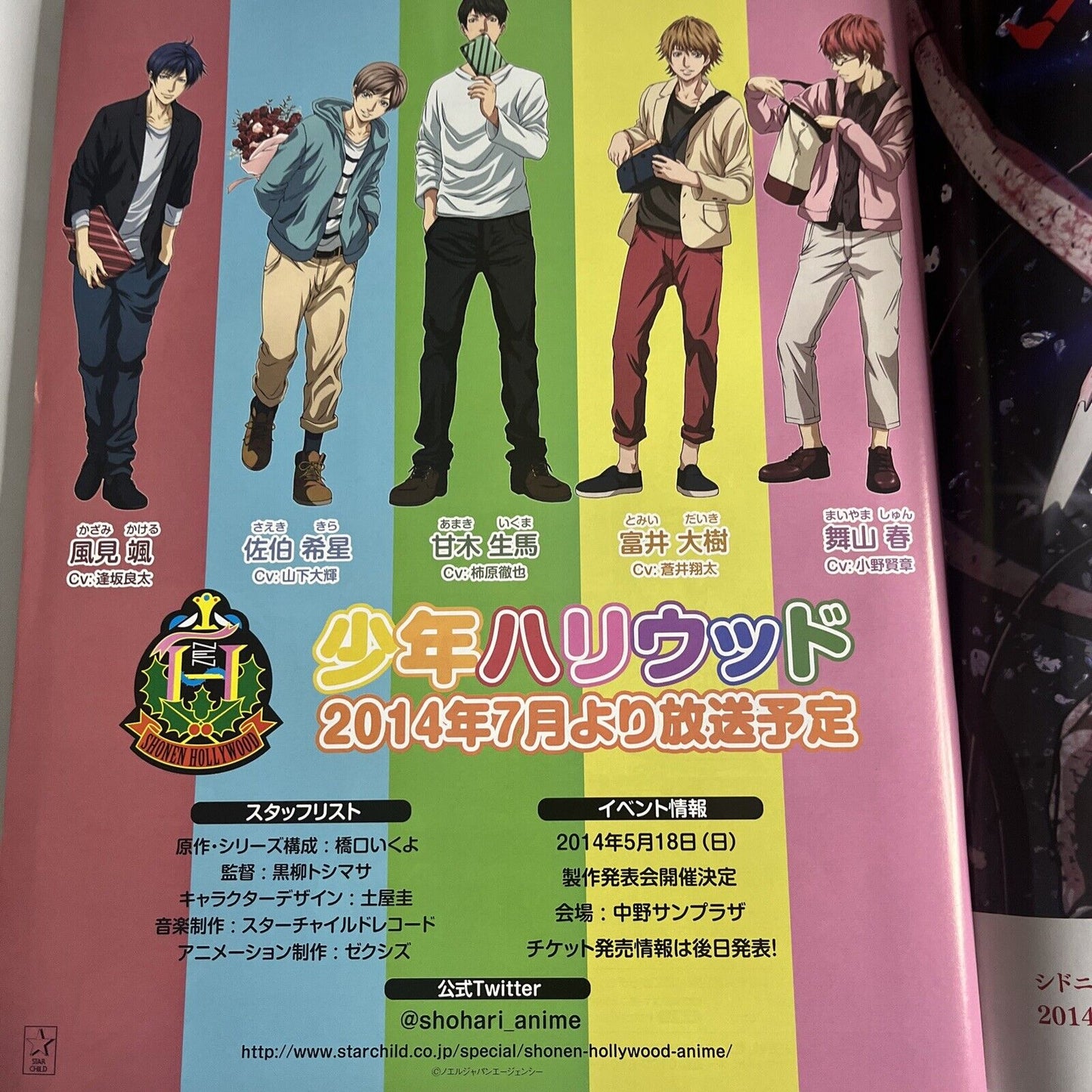 Newtype Magazine May 2014 Akuma no Riddle Poster Japanese Anime Manga
