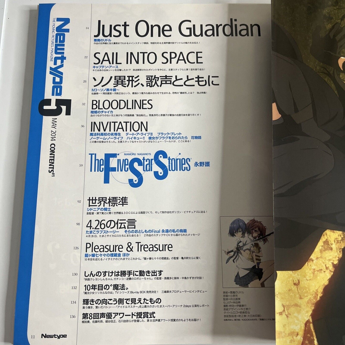 Newtype Magazine May 2014 Akuma no Riddle Poster Japanese Anime Manga
