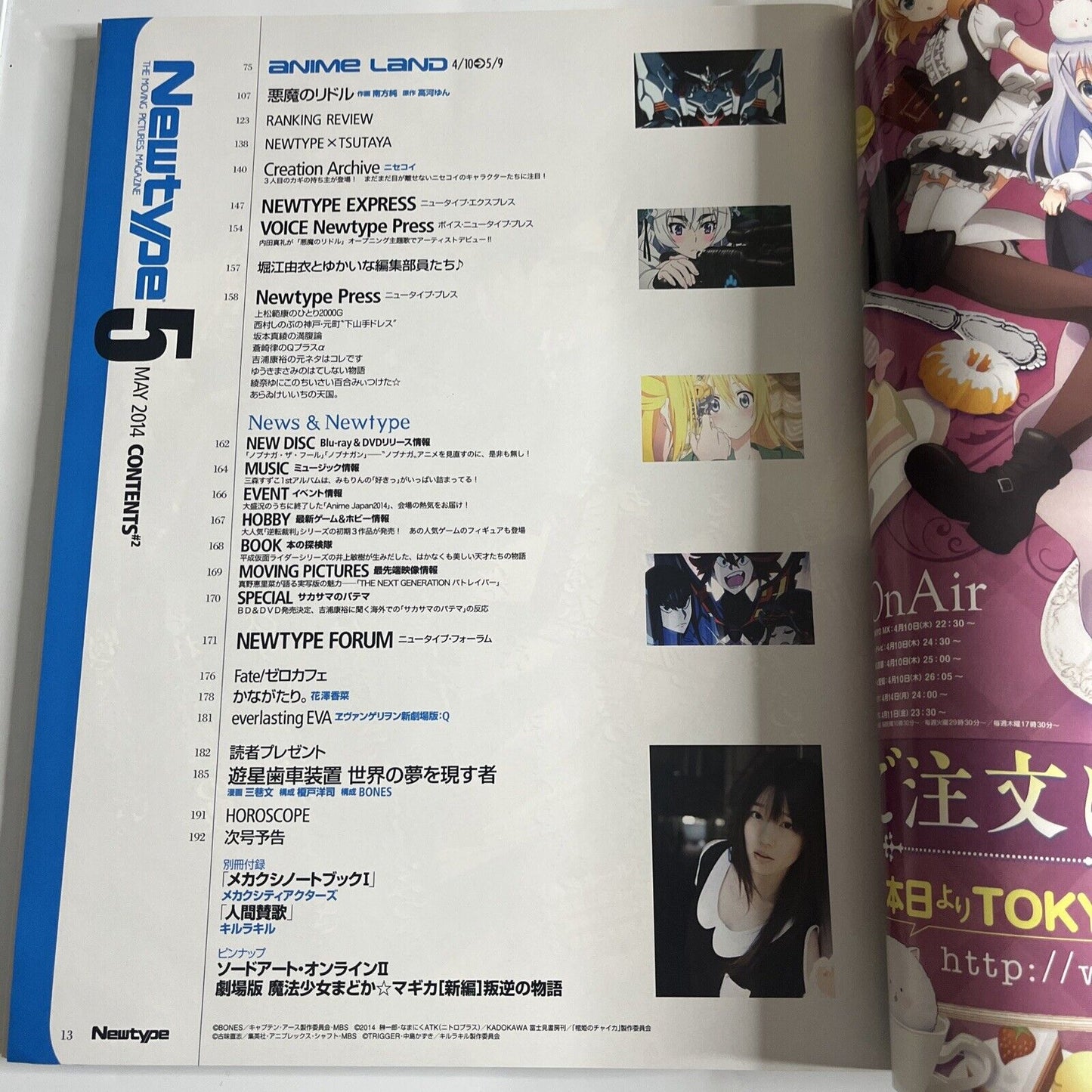 Newtype Magazine May 2014 Akuma no Riddle Poster Japanese Anime Manga