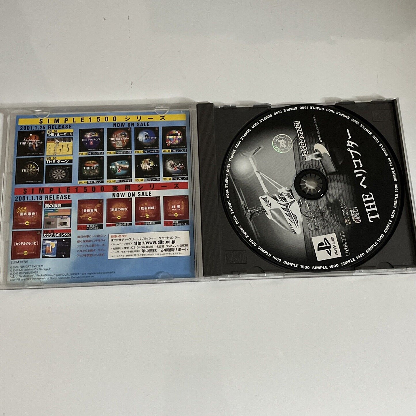 The Helicopter PS1 Sony PlayStation NTSC-J JAPAN 2000 Game