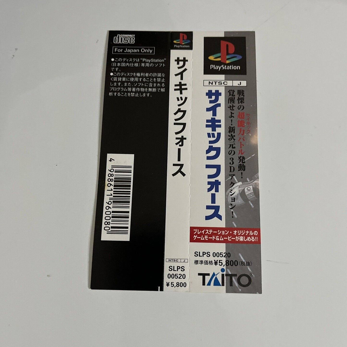 Psychic Force PS1 Sony PlayStation NTSC-J JAPAN Taito 1996 Fighting Complete