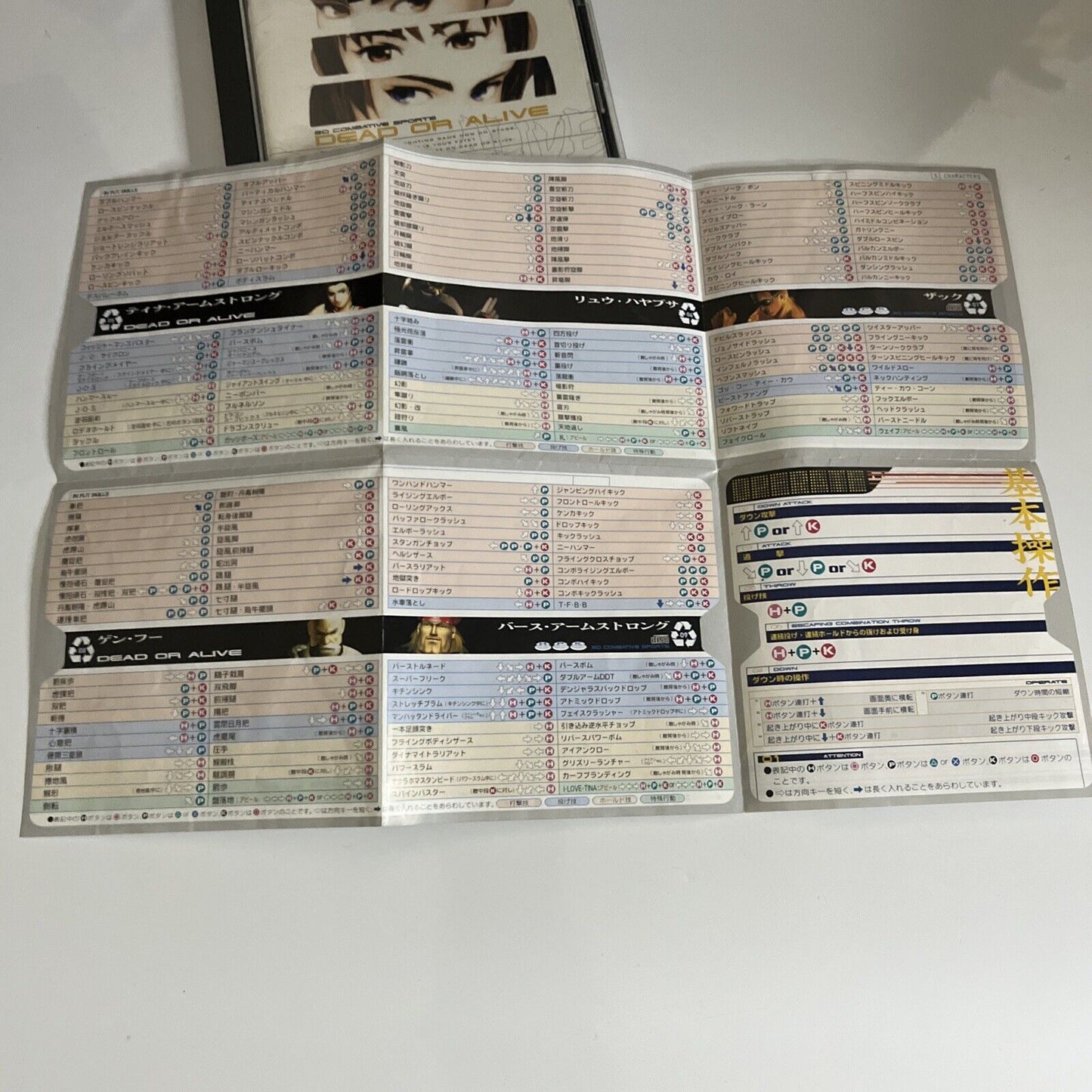 Dead Or Alive 1 PS1 Sony PlayStation NTSC-J JAPAN Tecmo 1998 Fighting Game