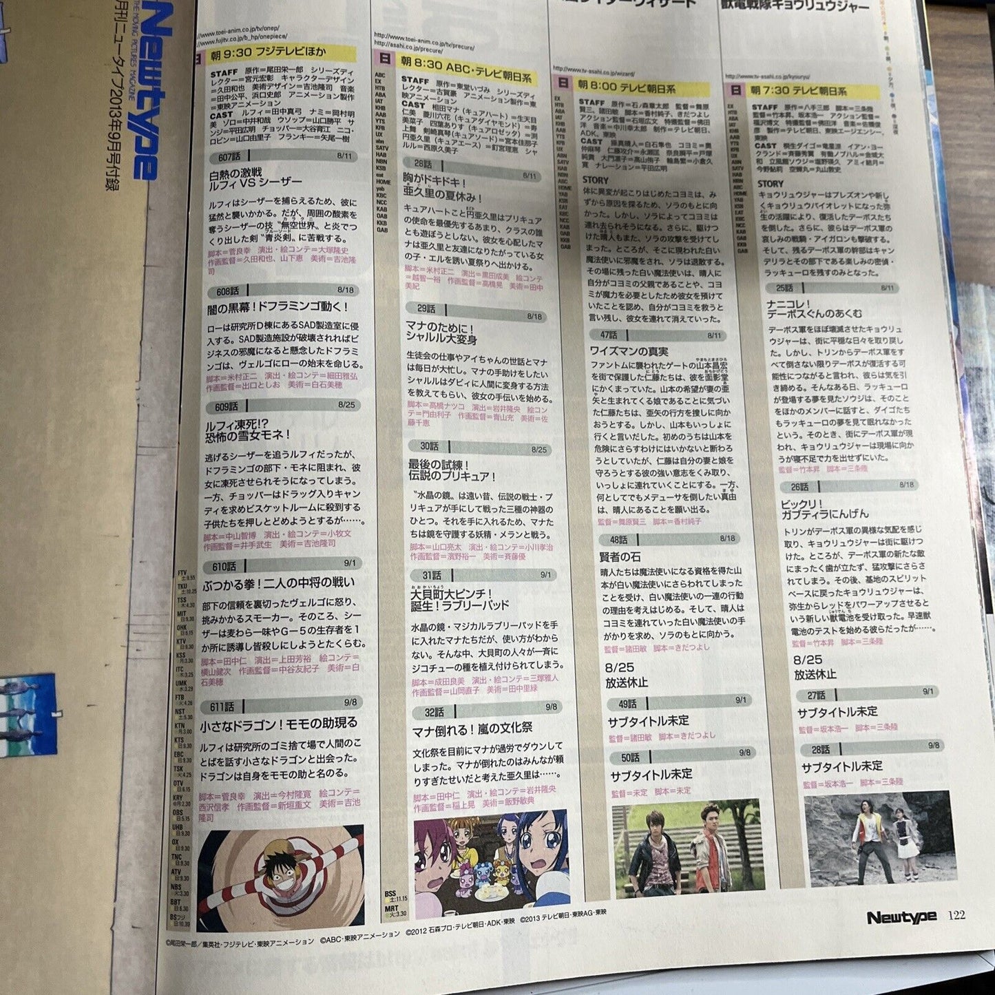 Newtype Magazine September 2013 Japanese Blood Lad Anime Manga