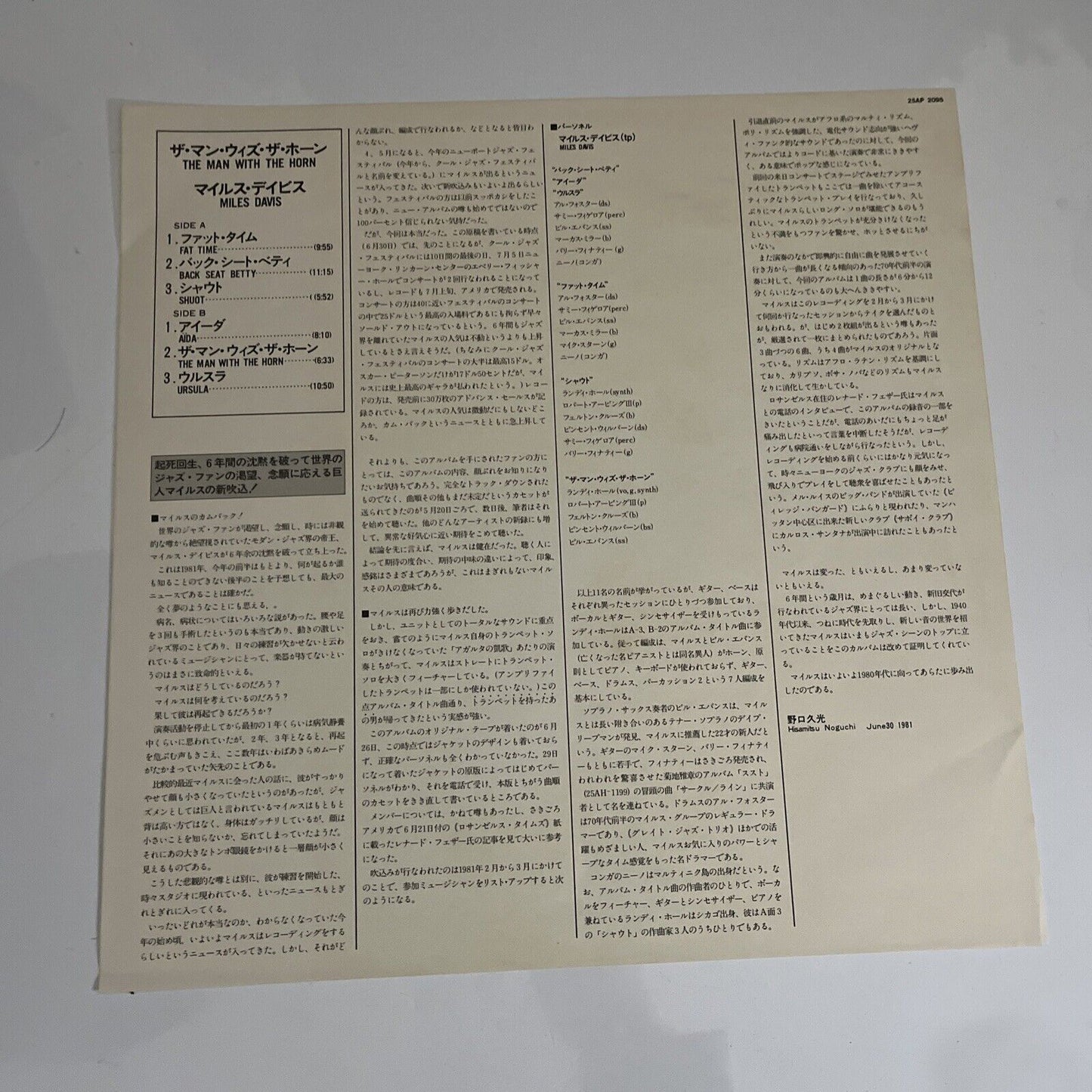 Miles Davis – The Man With The Horn 1981 LP Vinyl Record Obi Japan 25AP 2095