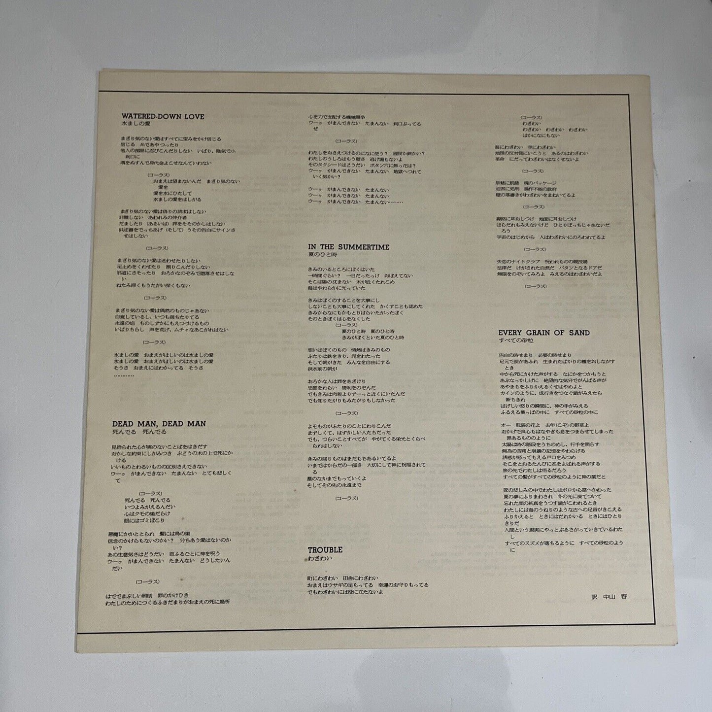 Bob Dylan – Shot Of Love 1981 LP Vinyl Record Obi Japan 25AP 2105