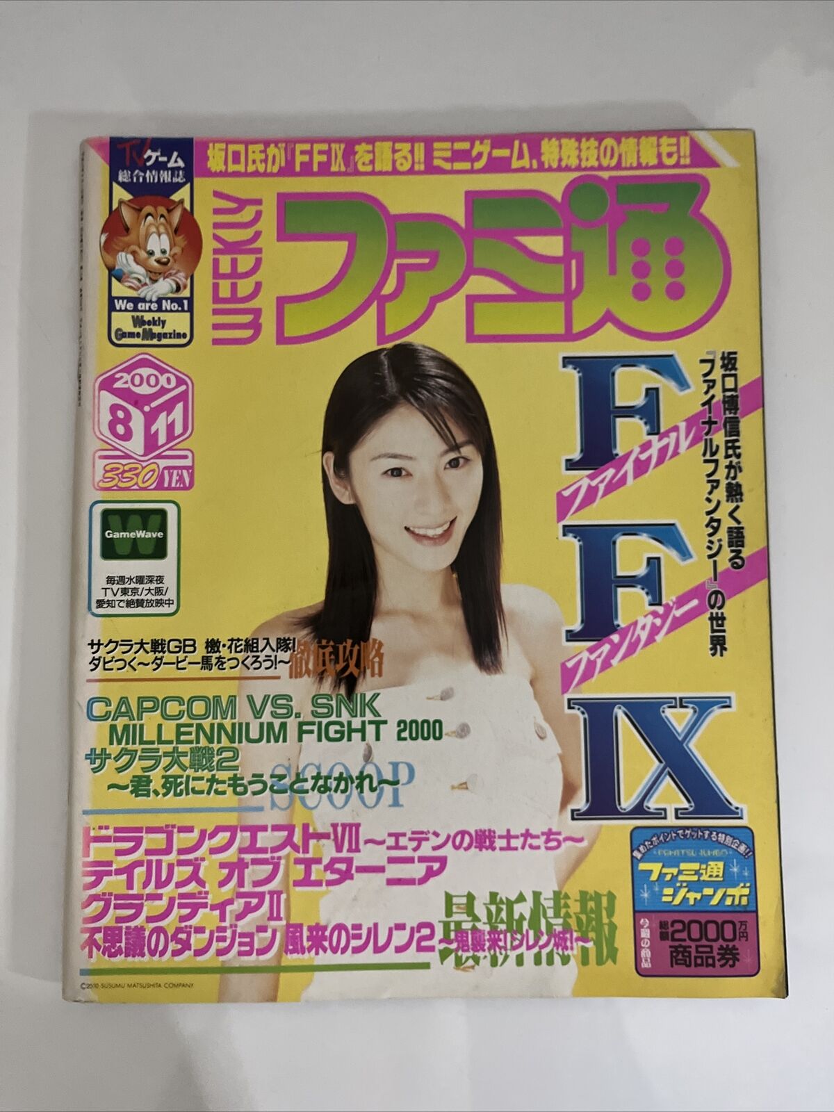 Weekly Famitsu Magazine 2000 August 11 #608 Final Fantasy 9 Capcom SNK Japanese