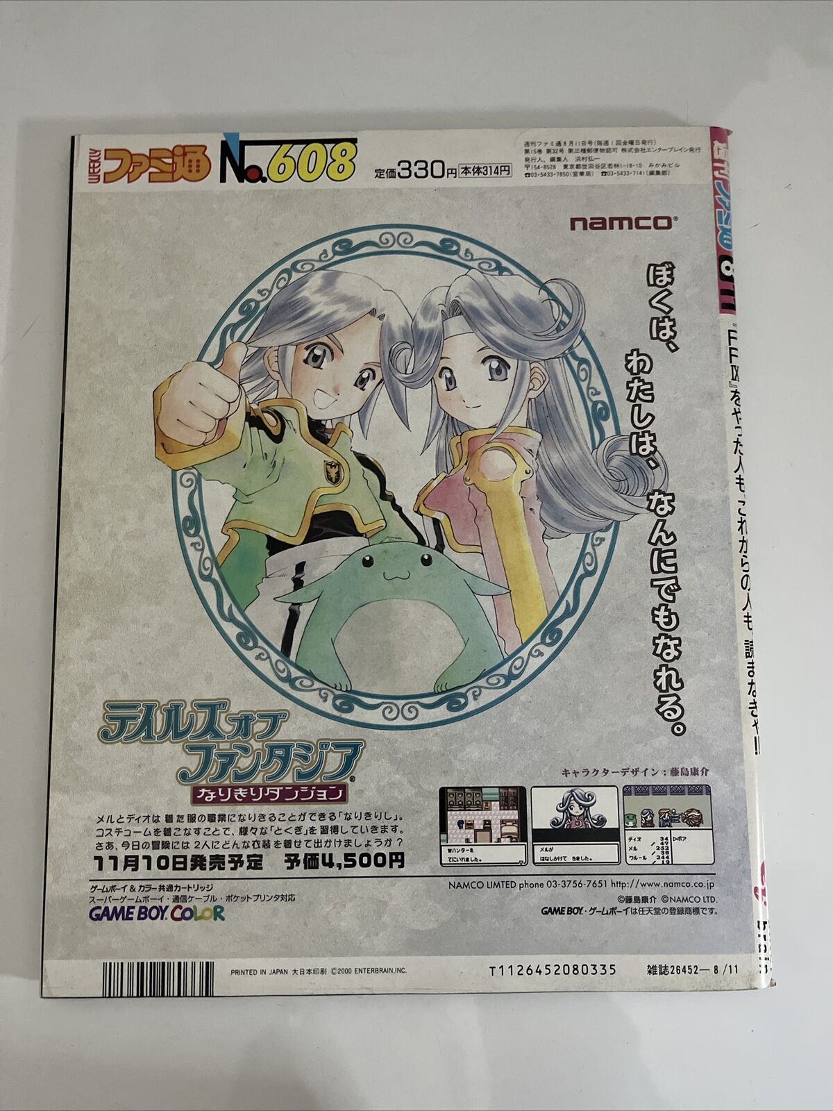 Weekly Famitsu Magazine 2000 August 11 #608 Final Fantasy 9 Capcom SNK Japanese