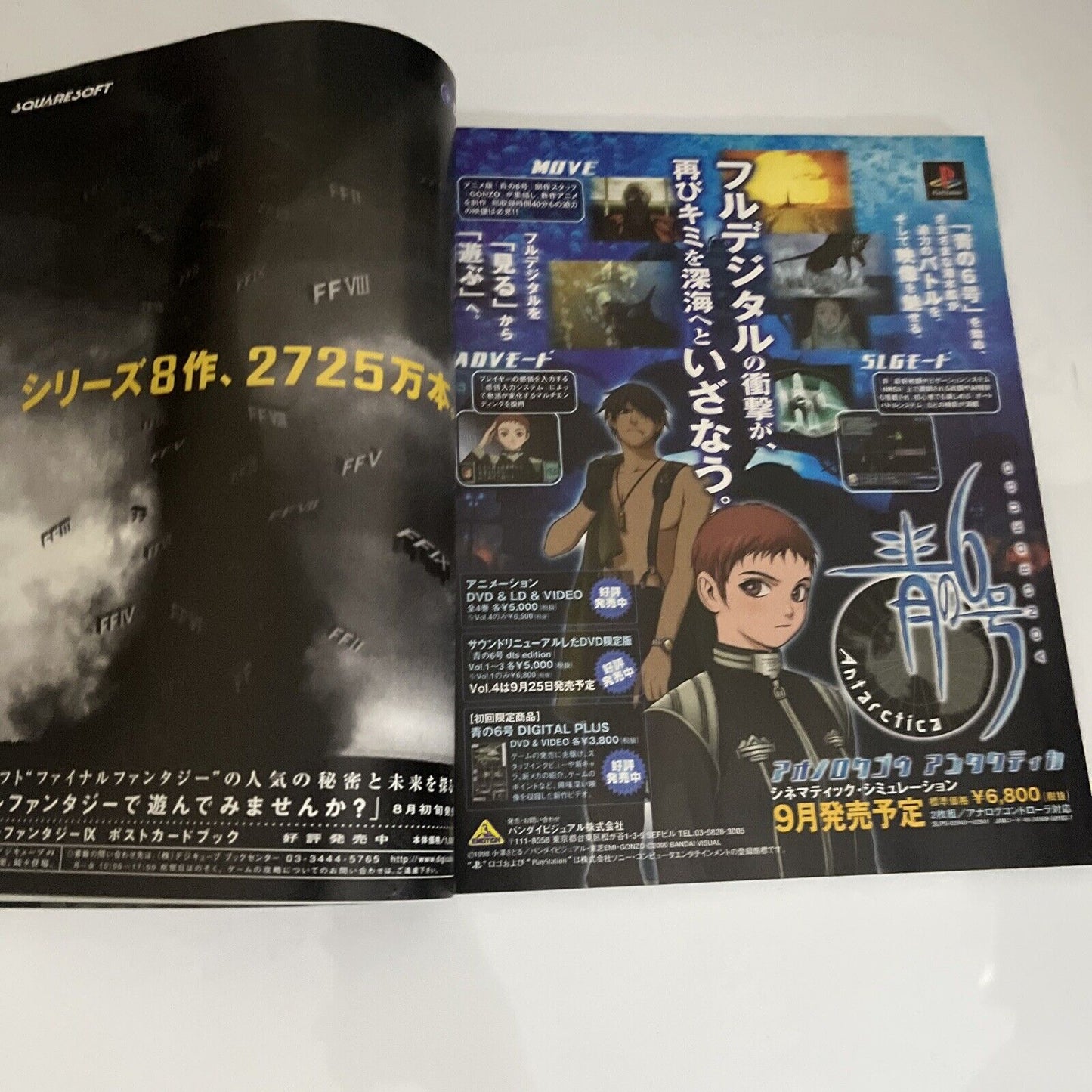 Weekly Famitsu Magazine 2000 August 11 #608 Final Fantasy 9 Capcom SNK Japanese