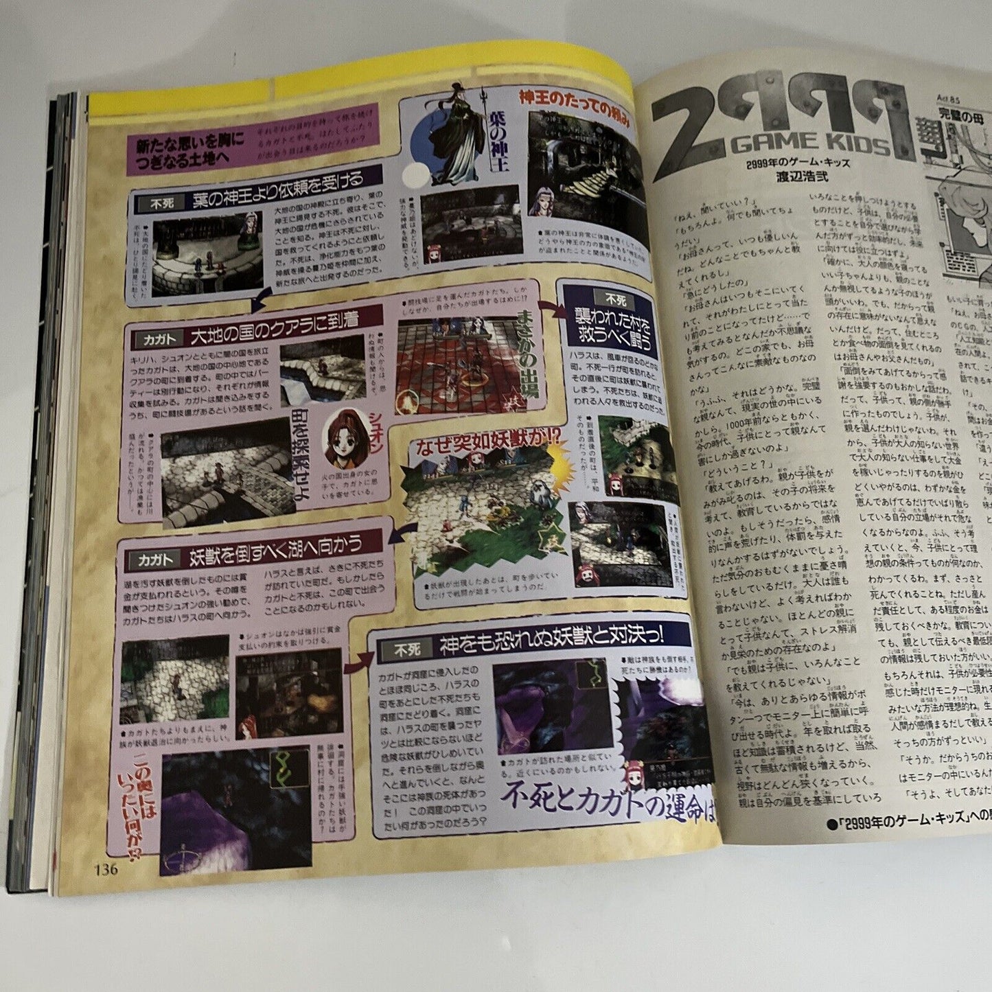 Weekly Famitsu Magazine 2000 August 11 #608 Final Fantasy 9 Capcom SNK Japanese