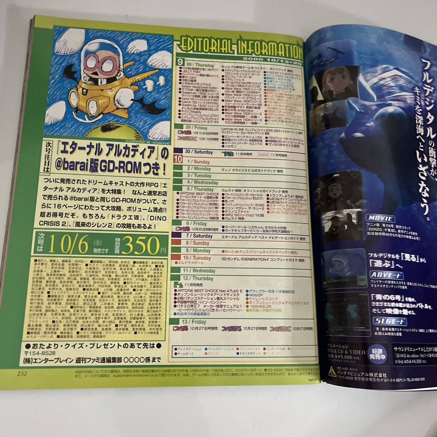 Weekly Famitsu Magazine 2000 October 13 Dragon Quest 7 Dino Crisis 2 Japanese