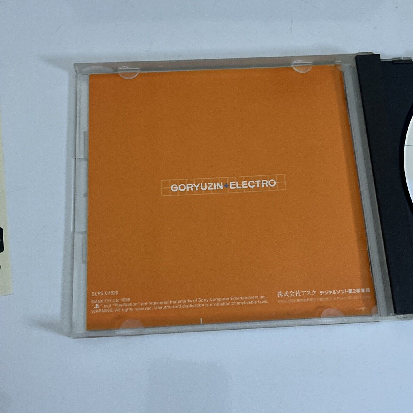 Goryujin + Electro PS1 Sony PlayStation NTSC-J JAPAN 1998 Puzzle Game Complete
