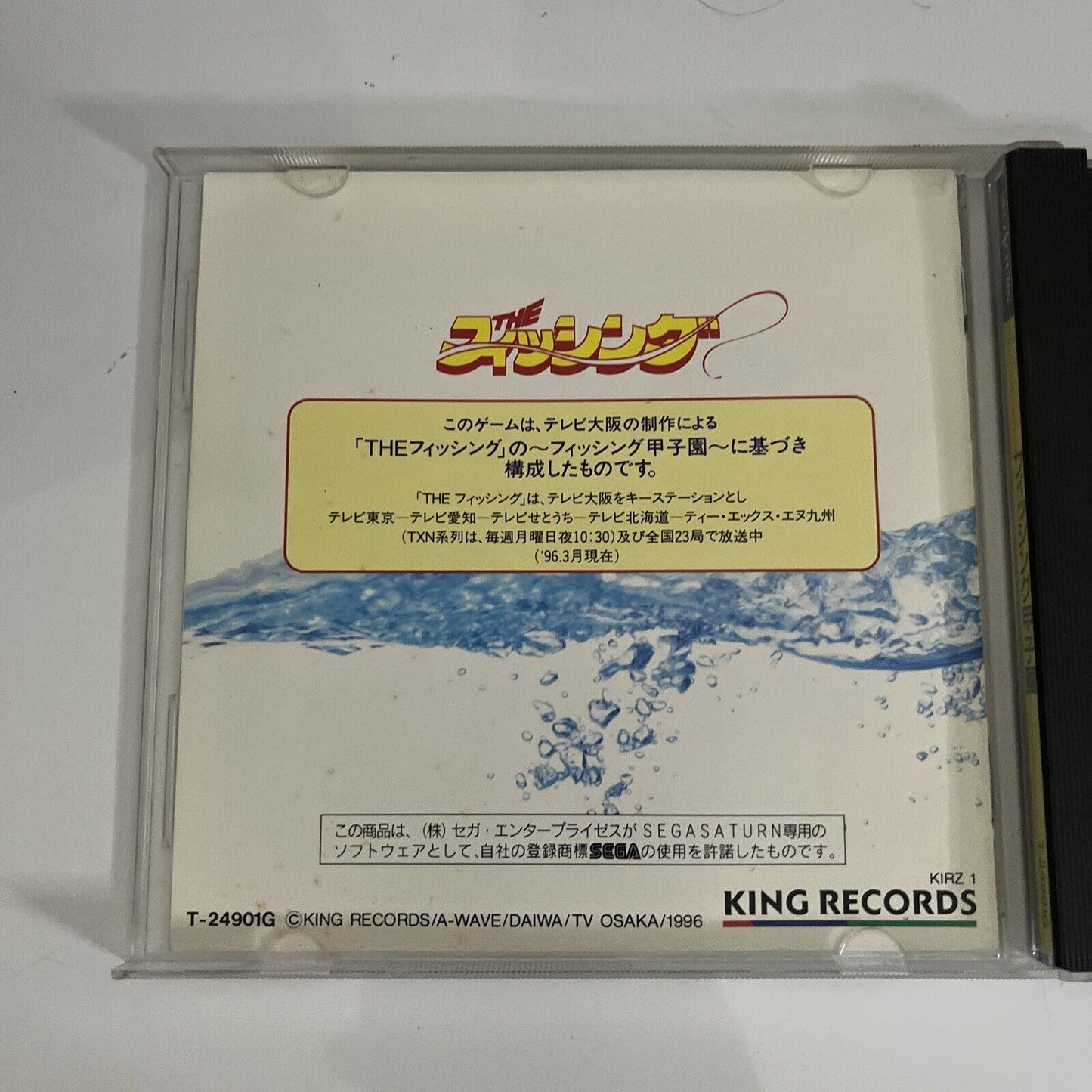 Fishing Koushien Sega Saturn SS NTSC-J JAPAN 1996 Game Complete