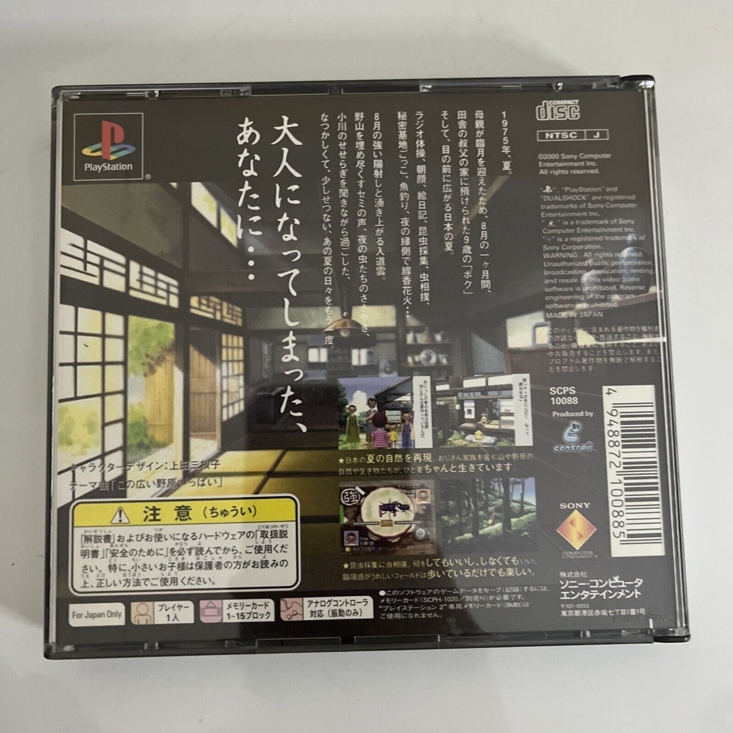 Boku no Natsuyasumi Summer Holiday PS1 Sony PlayStation NTSC-J JAPAN Game