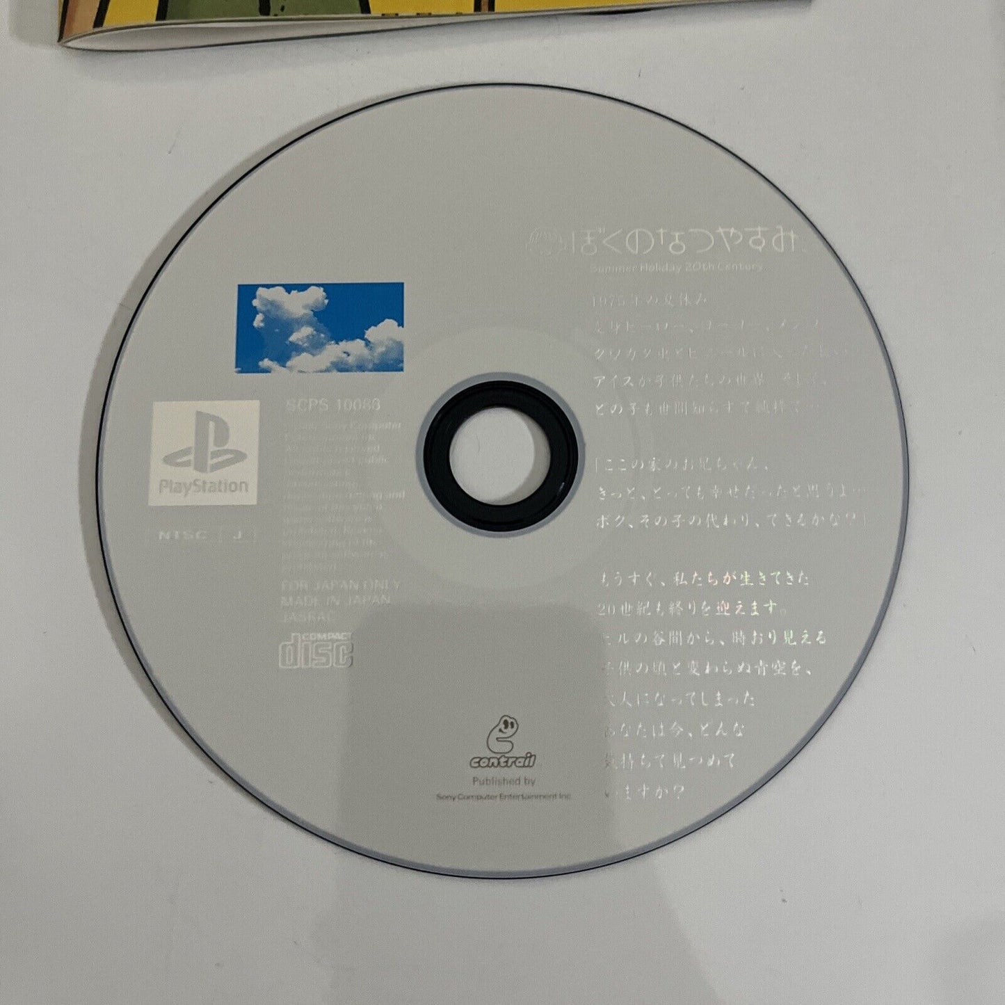 Boku no Natsuyasumi Summer Holiday PS1 Sony PlayStation NTSC-J JAPAN Game