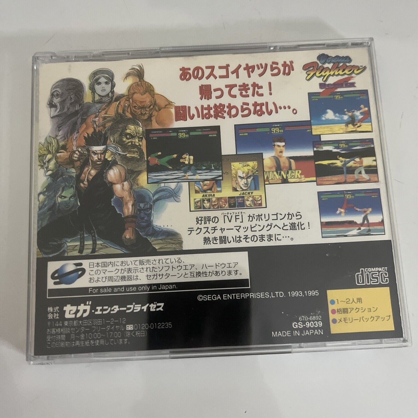 Virtua Fighter Remix Sega Saturn SS NTSC-J JAPAN Game *Disc Only