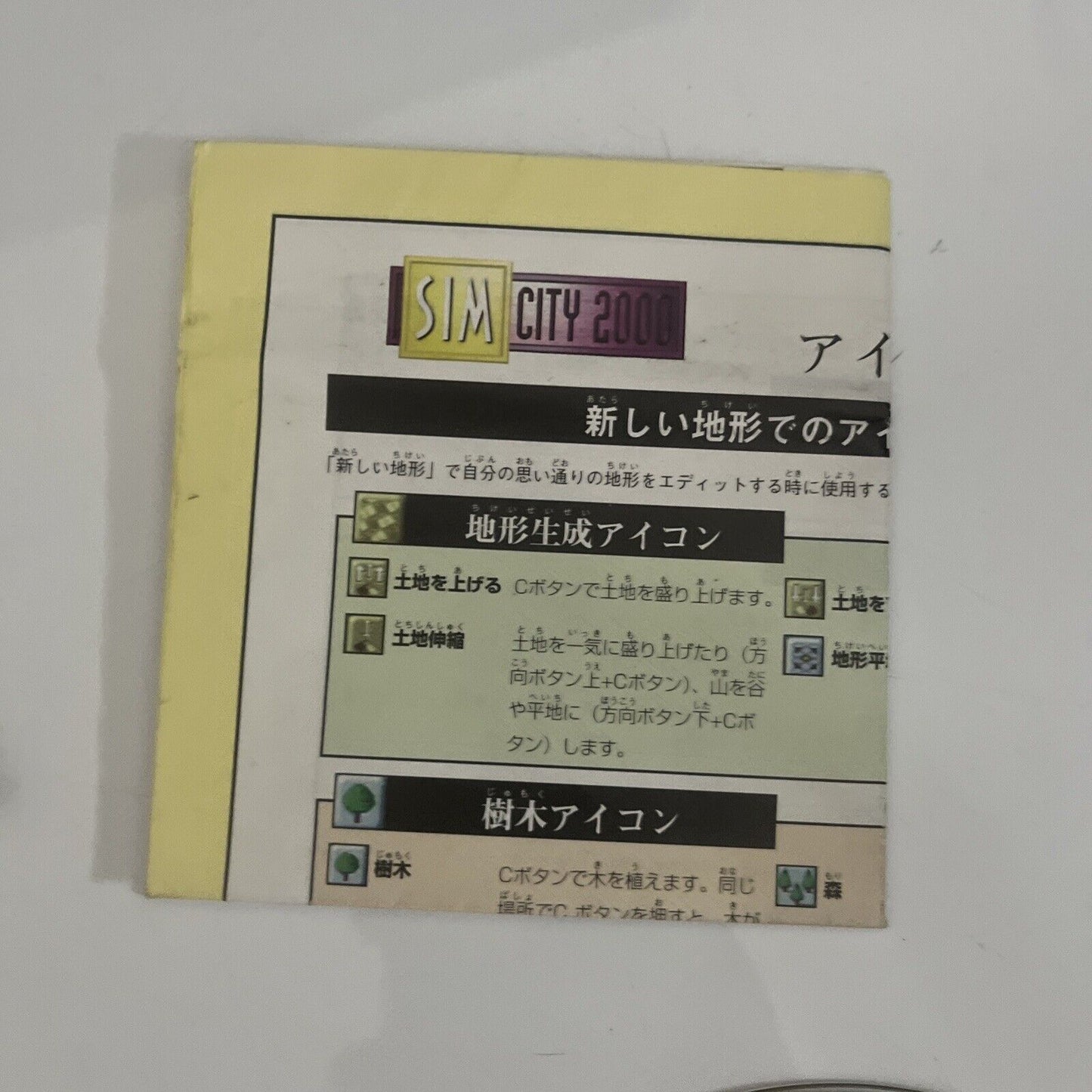 Sim City 2000 Sega Saturn SS NTSC-J JAPAN 1995 City Building Game