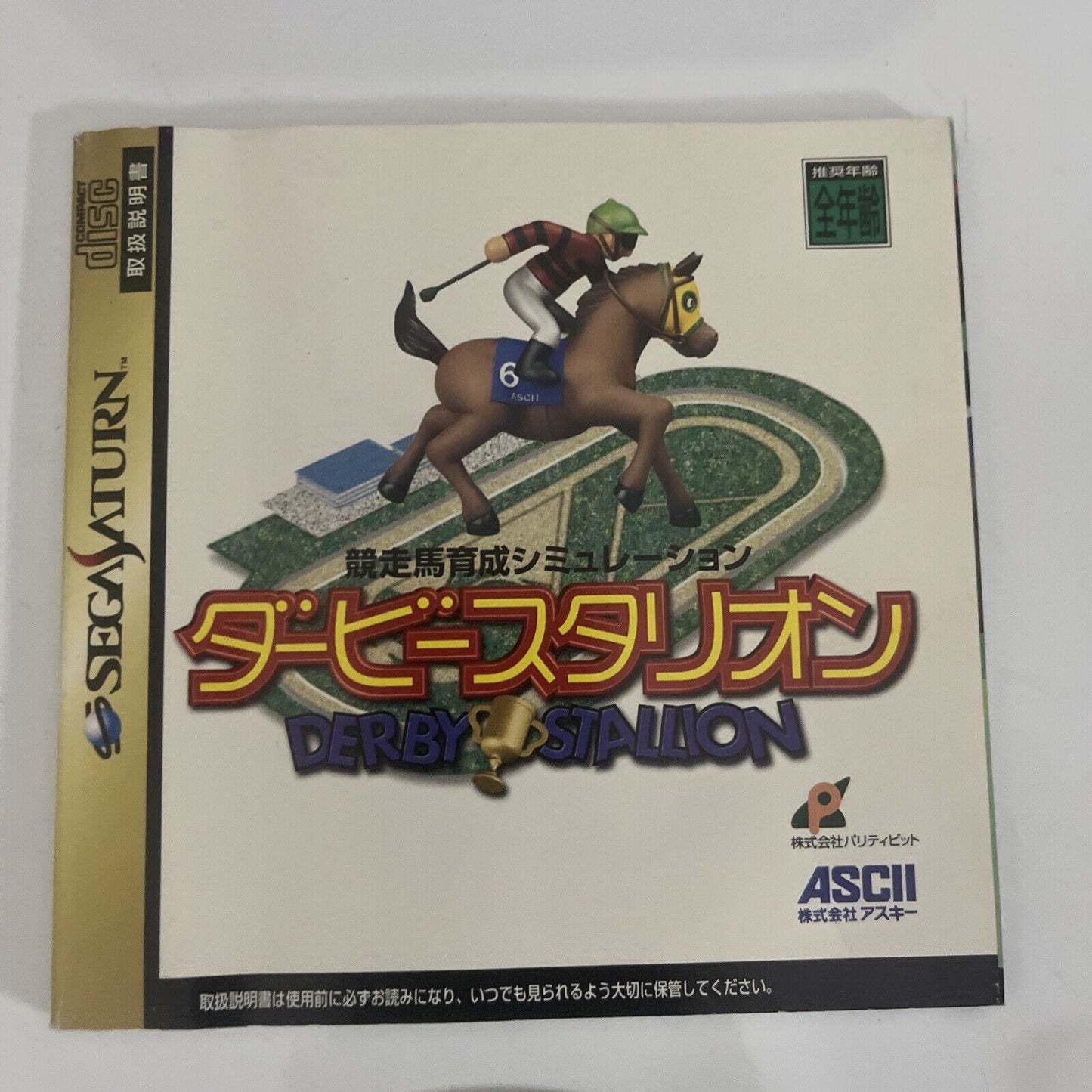 Derby Stallion Sega Saturn SS NTSC-J JAPAN Horse Racing Breeding Game T-2113G