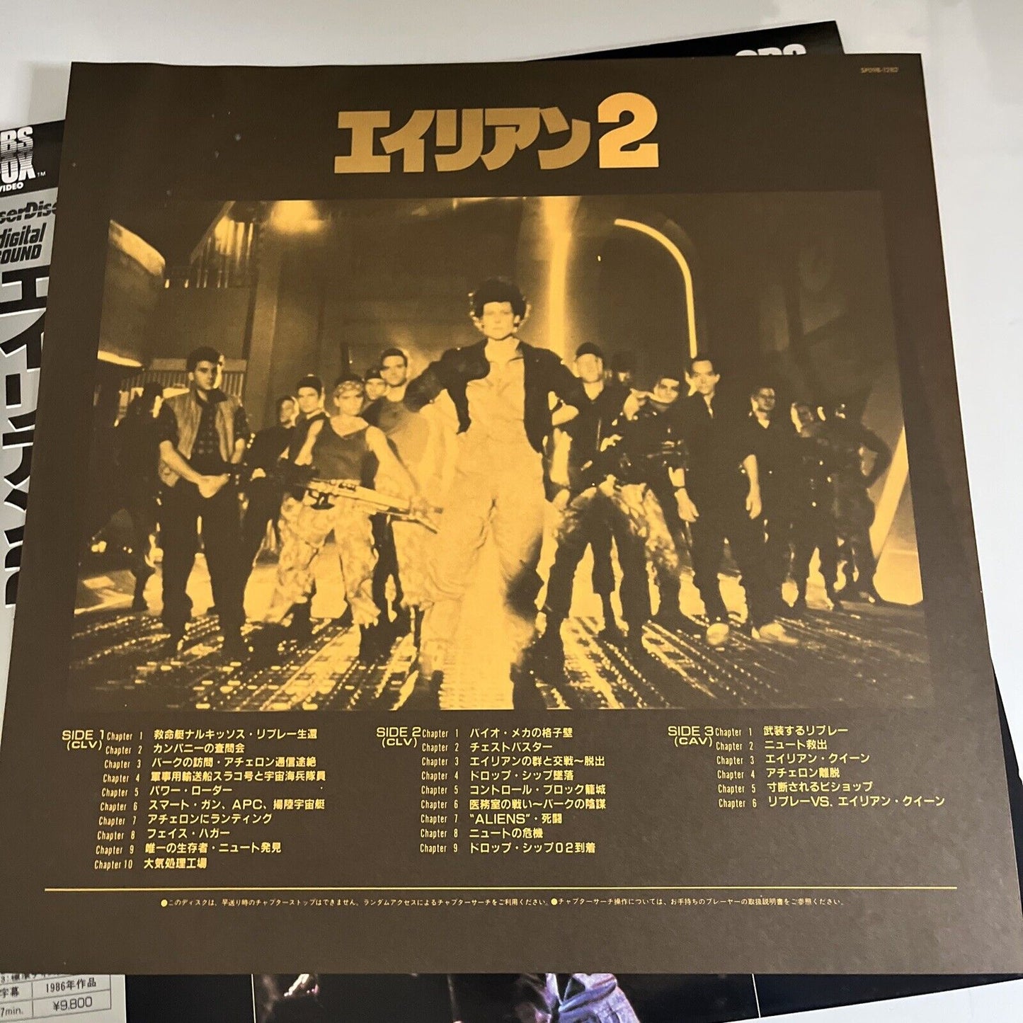 Aliens 1986 Laserdisc NTSC James Cameron Film Gatefold Obi Japan SF098-1282