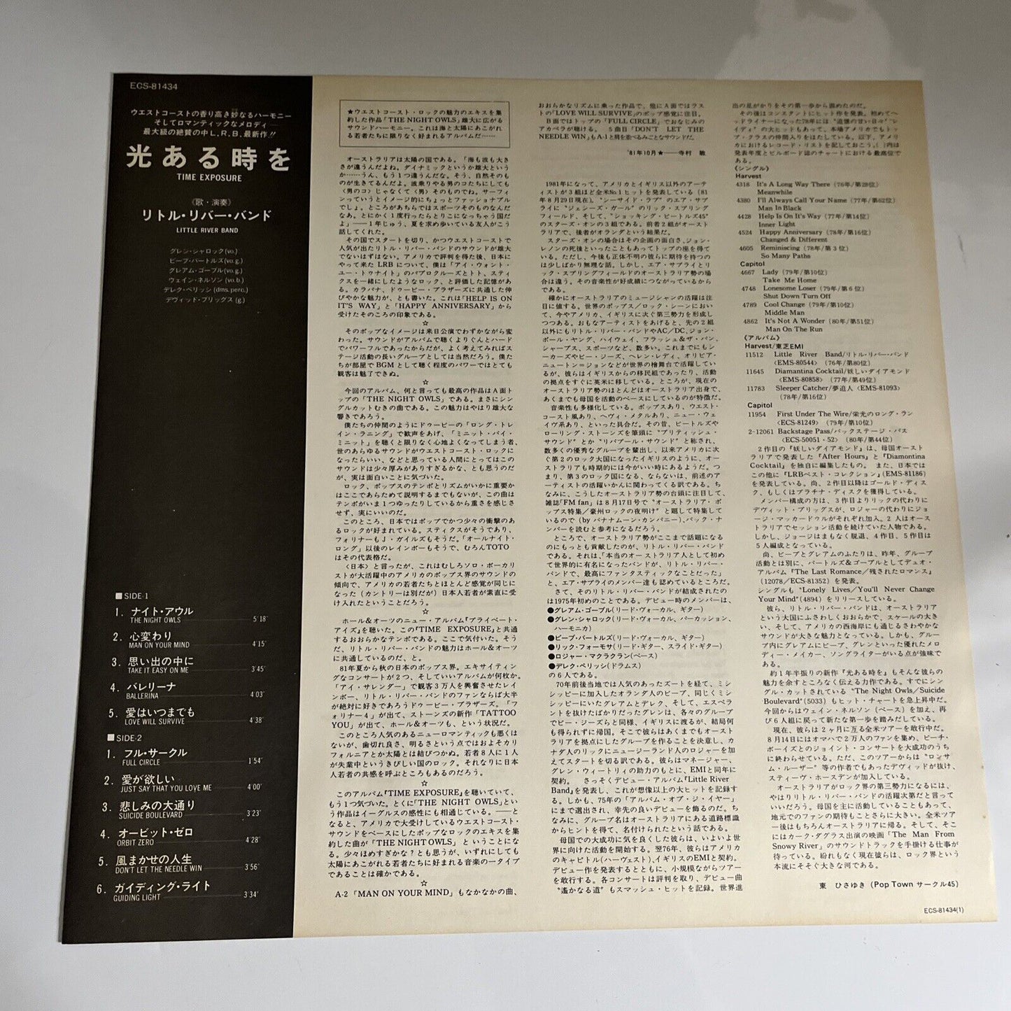 Little River Band – Time Exposure 1981 LP Vinyl Record Obi Japan ECS-81434