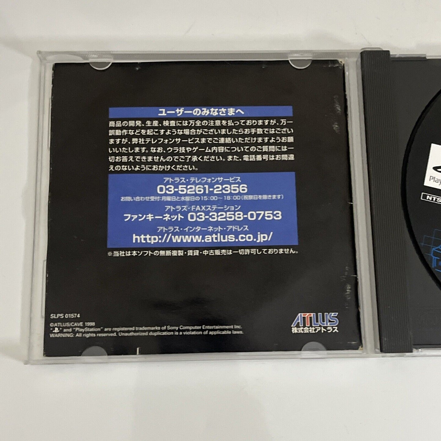 Touge Max 2 PS1 Sony PlayStation 1998 NTSC-J JAPAN Racing Game