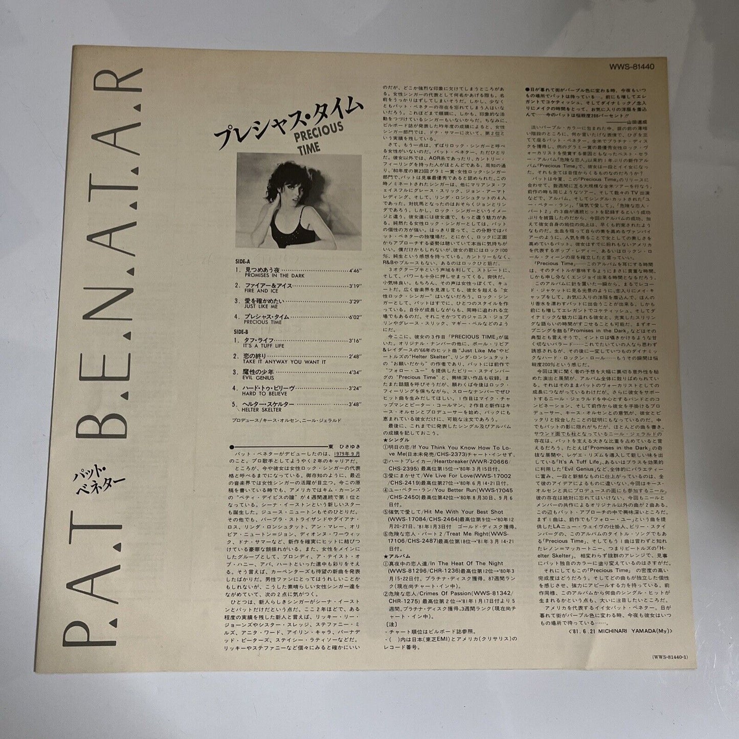 Pat Benatar – Precious Time 1984 LP Vinyl Record Chrysalis Japan WWS-81440