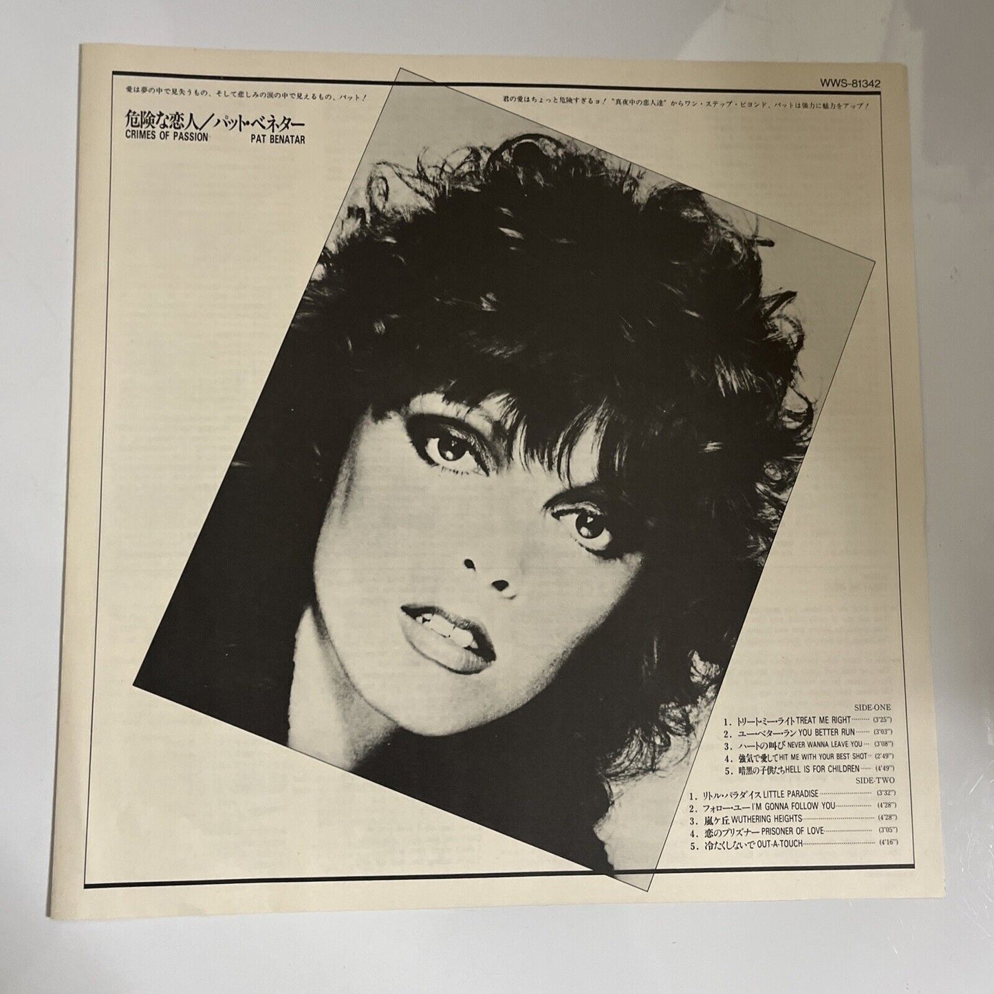 Pat Benatar – Crimes Of Passion 1980 LP Vinyl Record Chrysalis WWS-81342