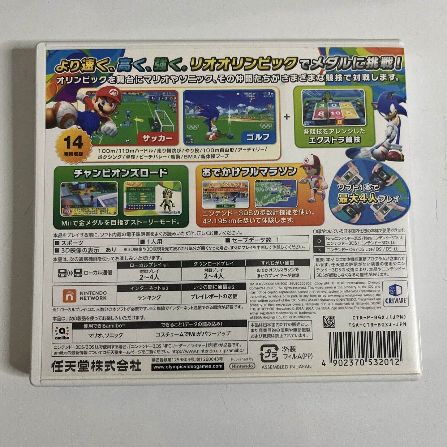 Mario & Sonic at the Rio 2016 Olympic Games 3DS Nintendo JAPAN Game