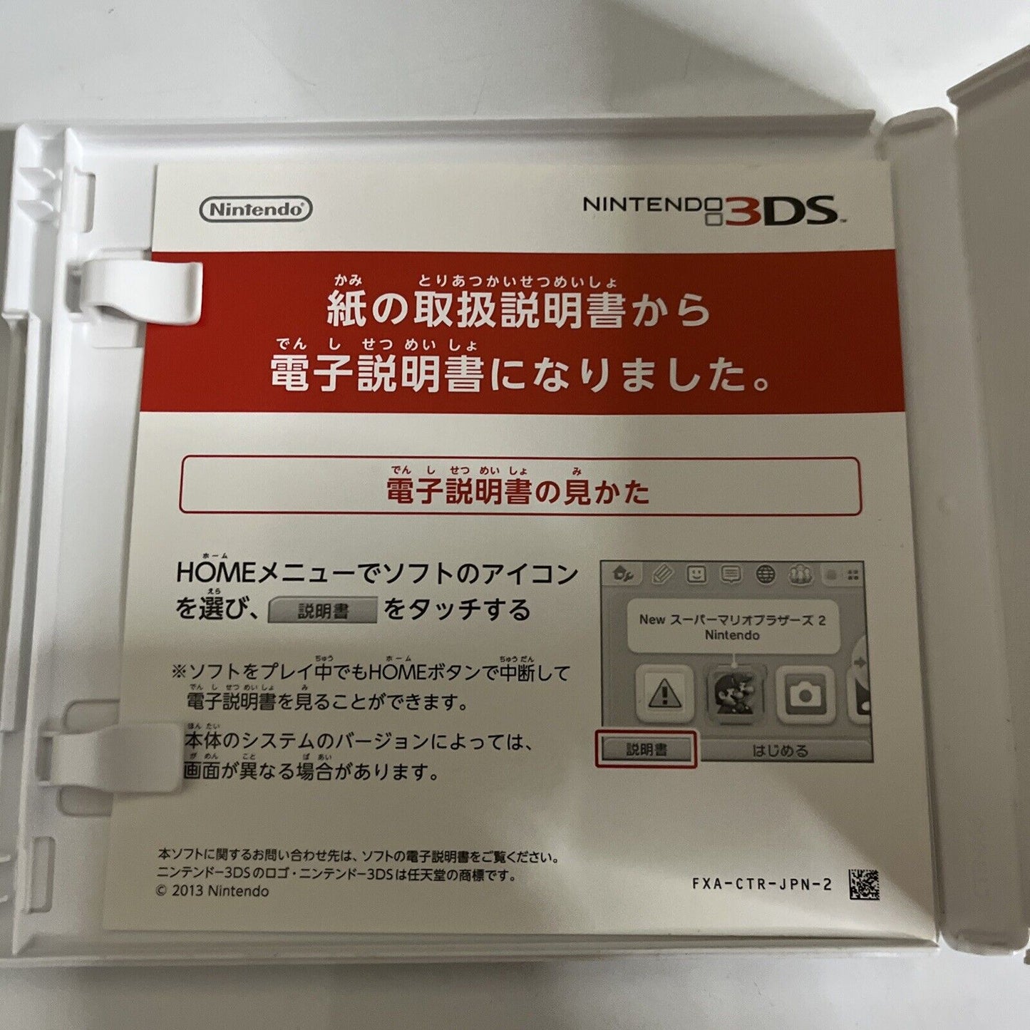 Mario & Sonic at the Rio 2016 Olympic Games 3DS Nintendo JAPAN Game