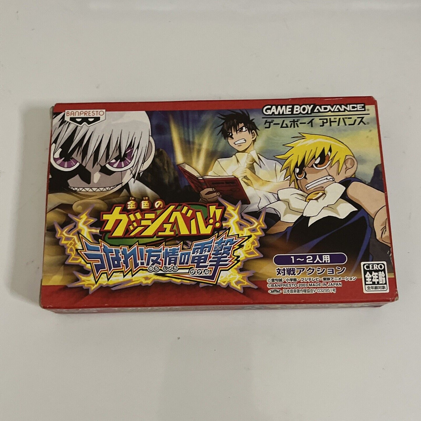 Zatch Bell! Electric Arena Konjiki no Gash Bell GBA Gameboy Advance Complete