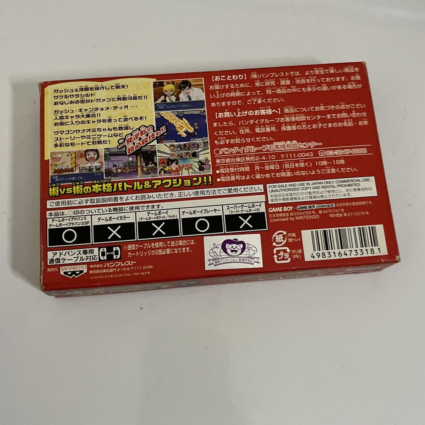 Zatch Bell! Electric Arena Konjiki no Gash Bell GBA Gameboy Advance Complete