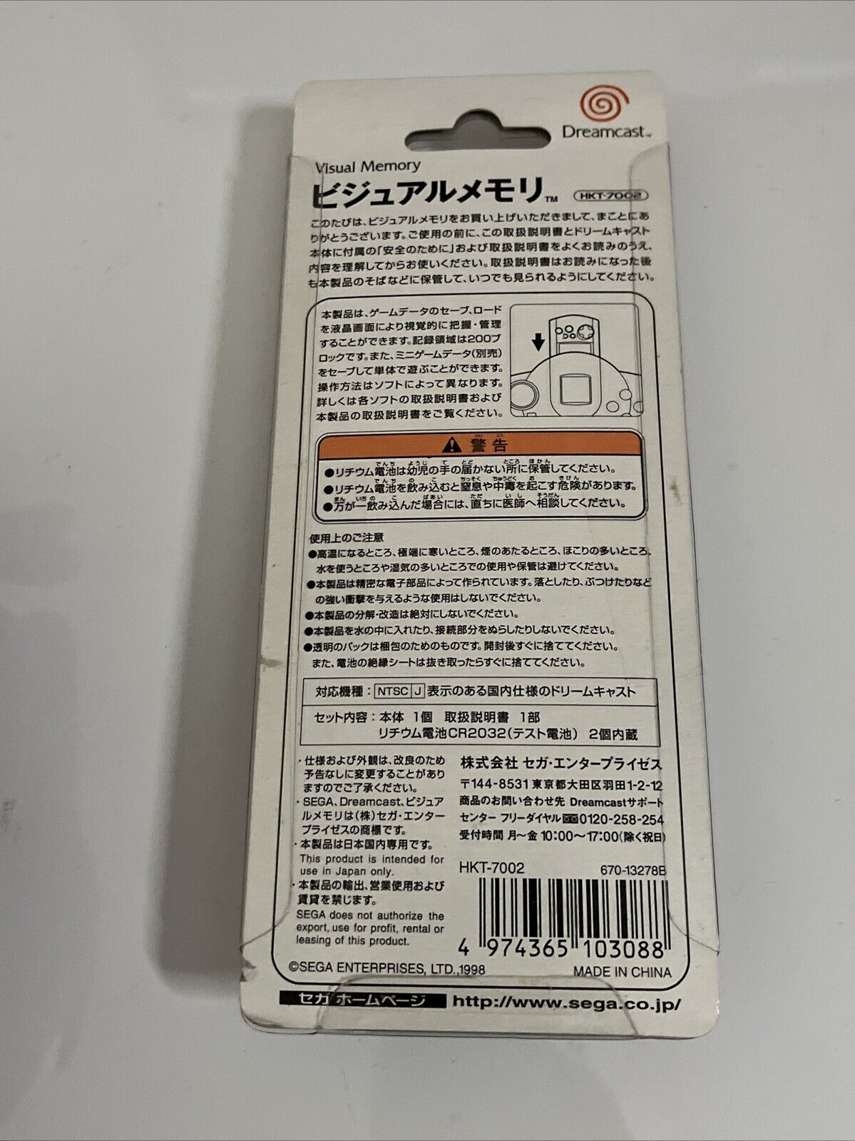 Official Genuine Sega Dreamcast Visual Memory Unit VMU JAPAN HKT-7002 NEW