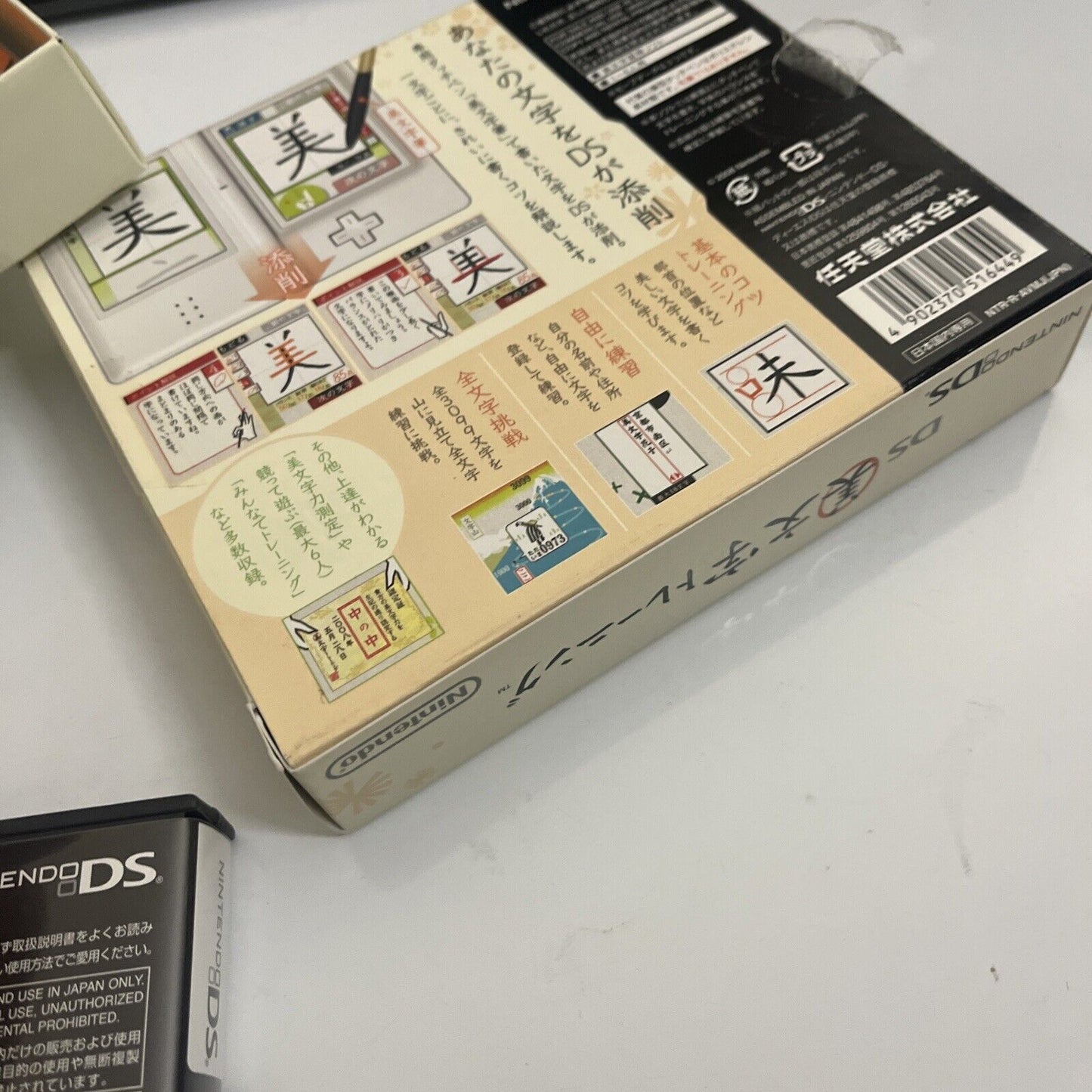 DS Bimoji Training Kanji NDS Nintendo DS JAPAN 2008 Game