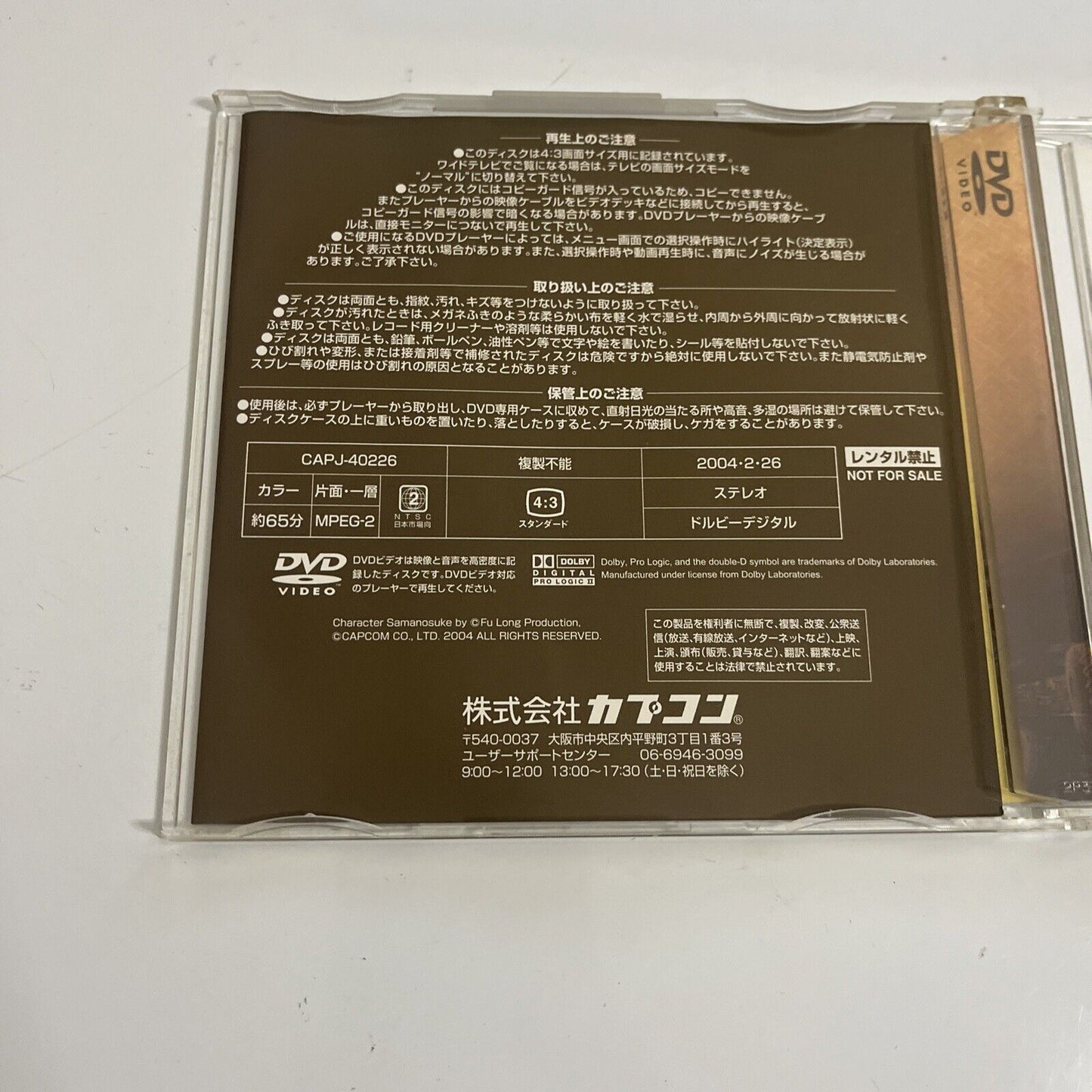 Making Of Onimusha 3 (DVD, 2004) Promotional Movie Region 2 JAPAN CAPJ-40226