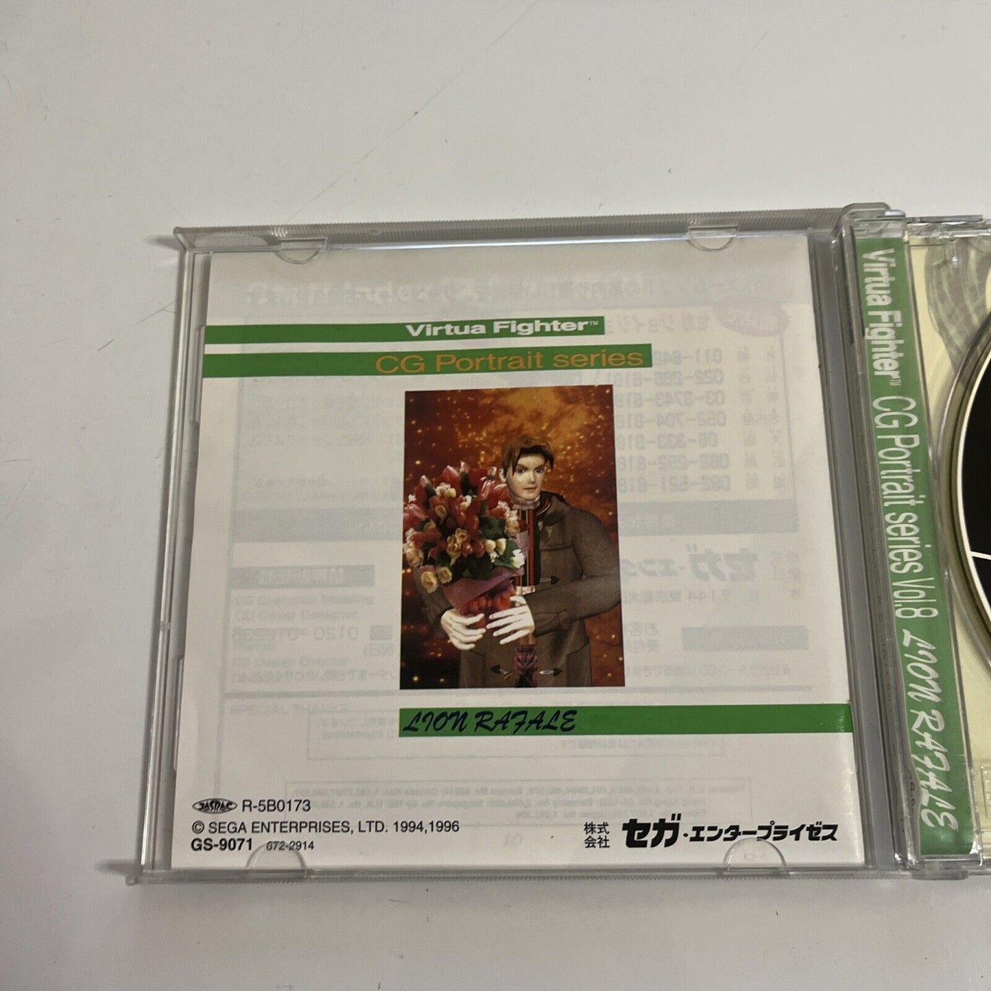 Virtua Fighter CG Portrait Rion Rafale SS Sega Saturn NTSC-J JAPAN 1996 GS-9701