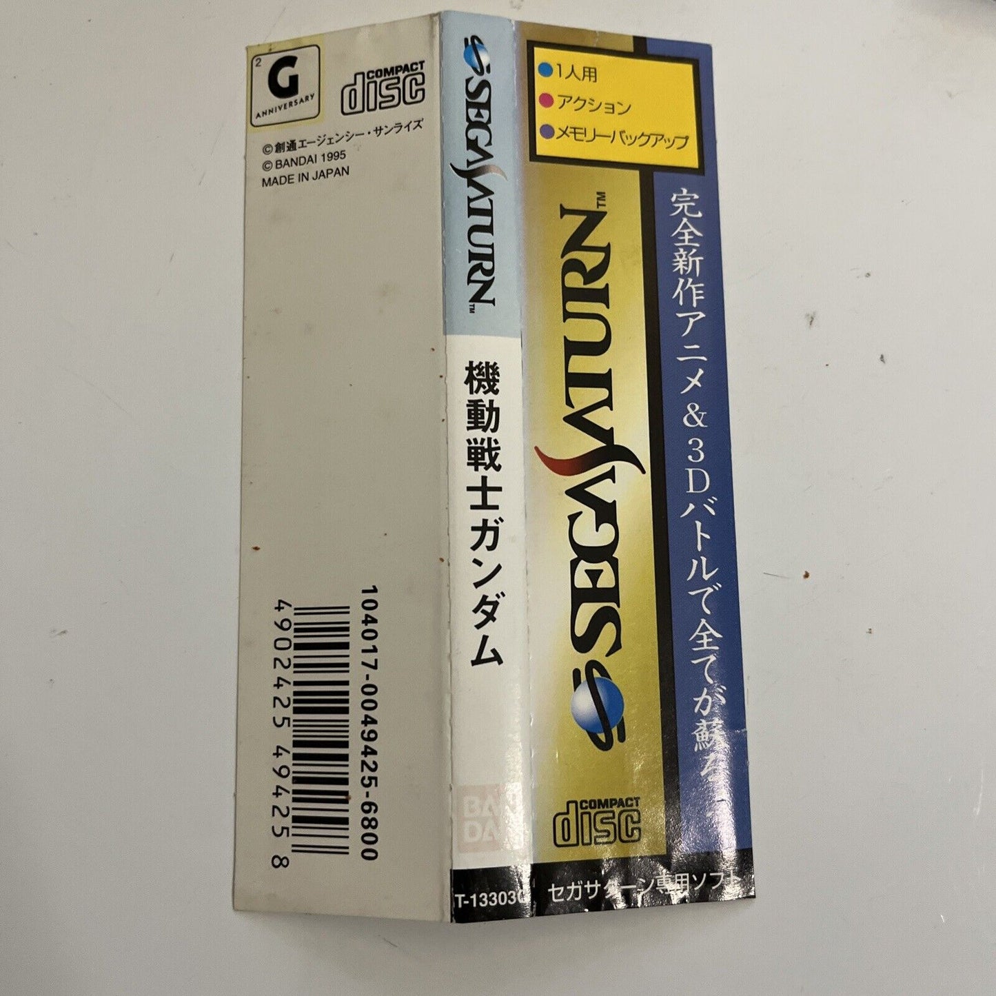Mobile Suit Gundam Sega Saturn SS NTSC-J JAPAN Shooter 1995 Game Complete