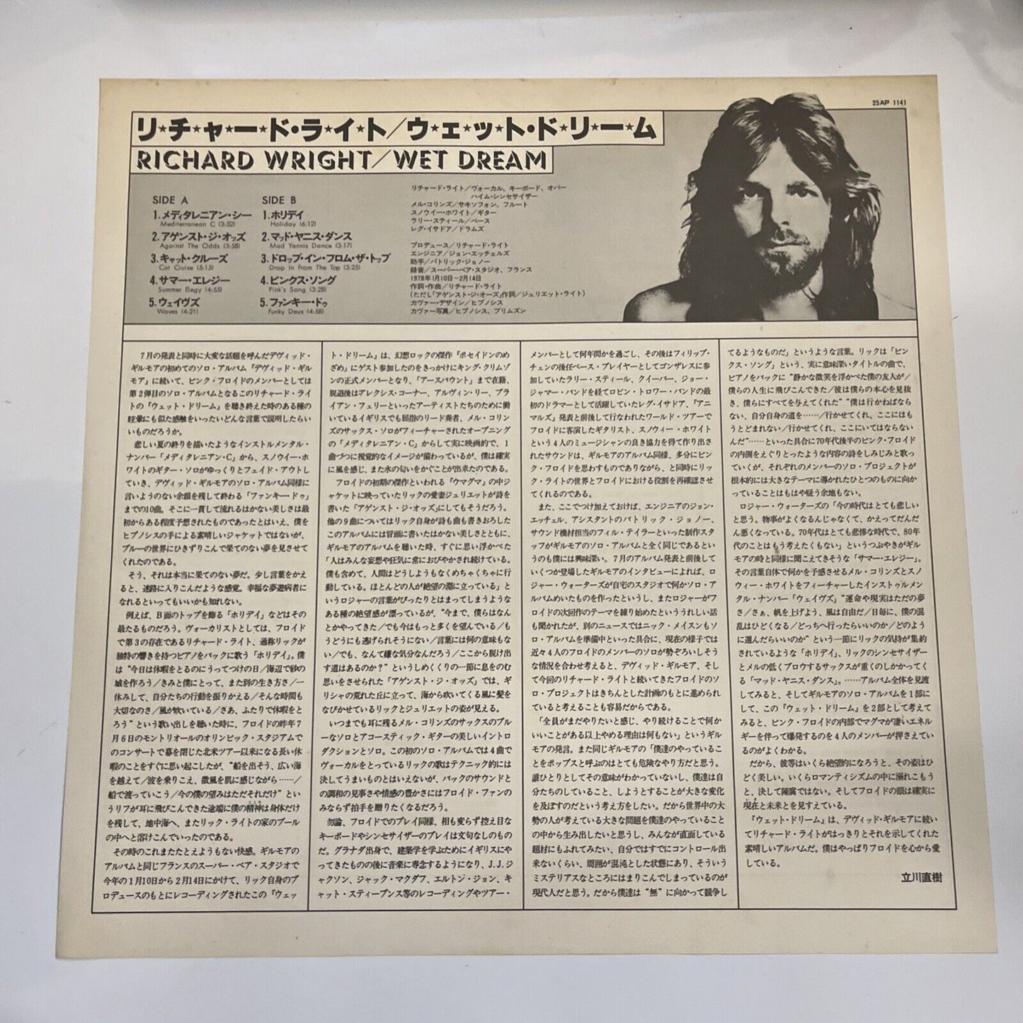 Richard Wright – Wet Dream 1978 LP Vinyl Record Gatefold Japan 25AP 1141