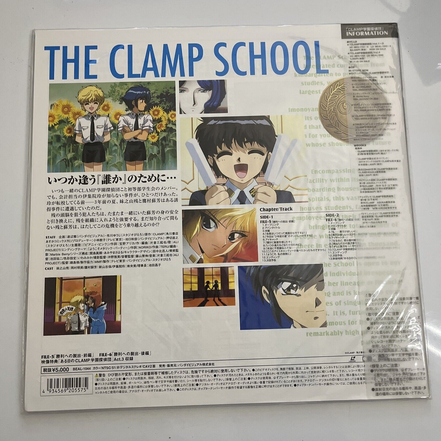 CLAMP School Volume 3 Laserdisc LD 1997 NTSC Japanese Anime BEAL-1044 NEW Sealed