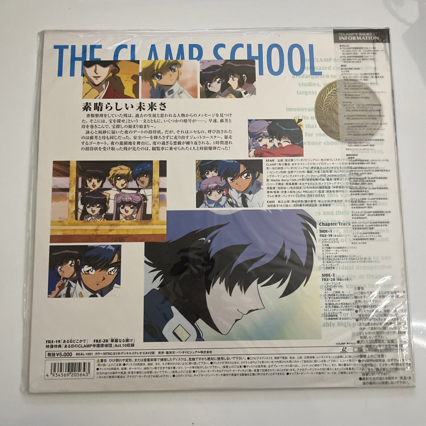 CLAMP School Volume 10 Laserdisc LD 1997 NTSC Japanese Anime BEAL-1051 NEW