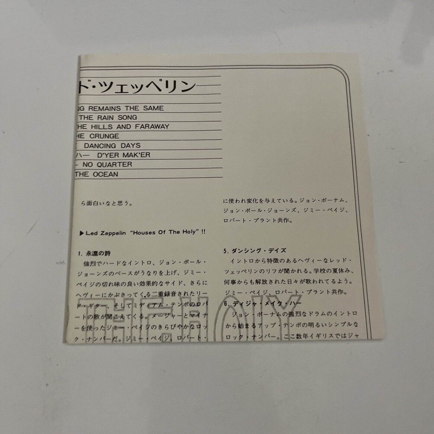 Led Zeppelin – Houses Of The Holy (CD, 1988) Album Japan Atlantic 20P2-2027