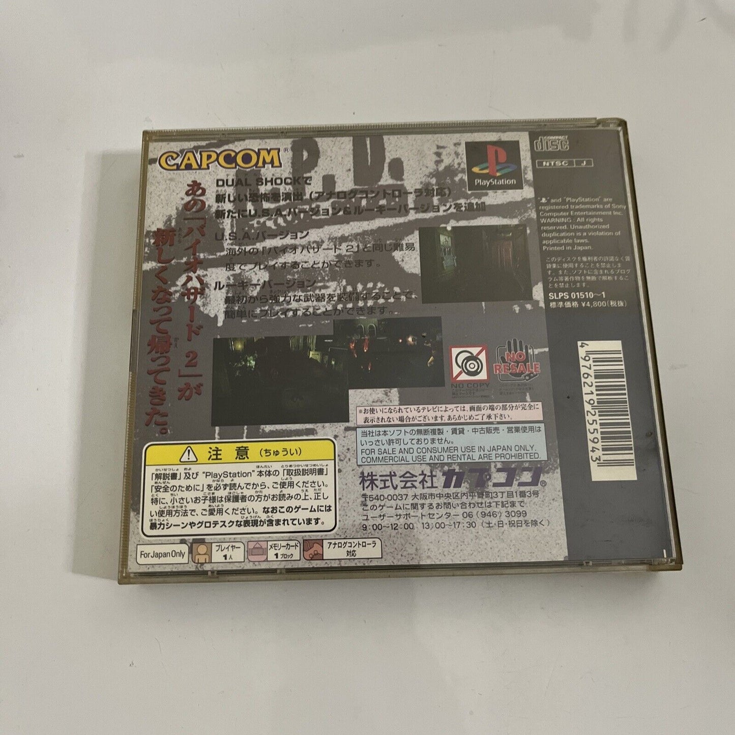 Biohazard 2 Dual Shock Version PS1 Sony PlayStation NTSC-J JAPAN 2-Disc Game