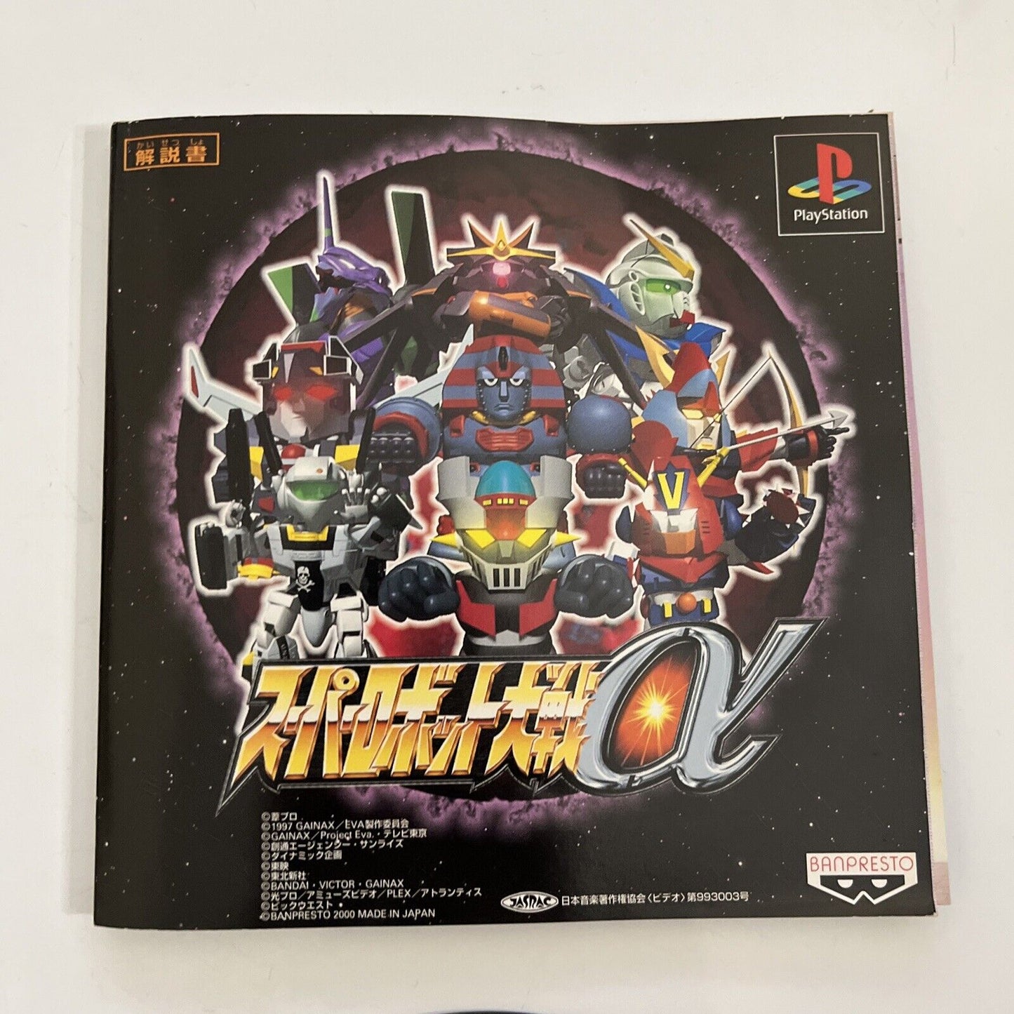 Super Robot Wars Taisen Alpha PS1 Sony PlayStation NTSC-J JAPAN 2000 Game