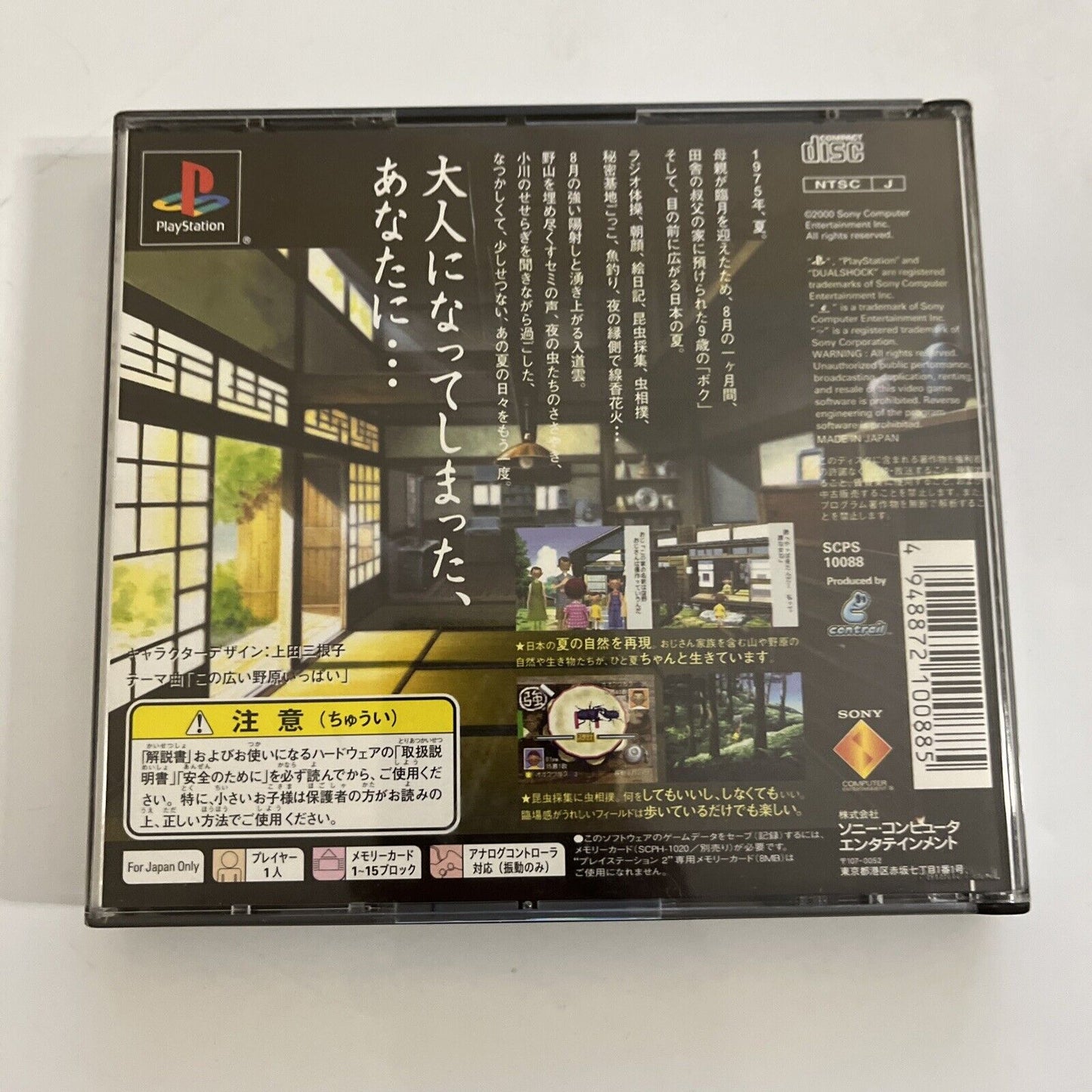 Boku no Natsuyasumi Summer Holiday PS1 Sony PlayStation NTSC-J JAPAN 2000 Game